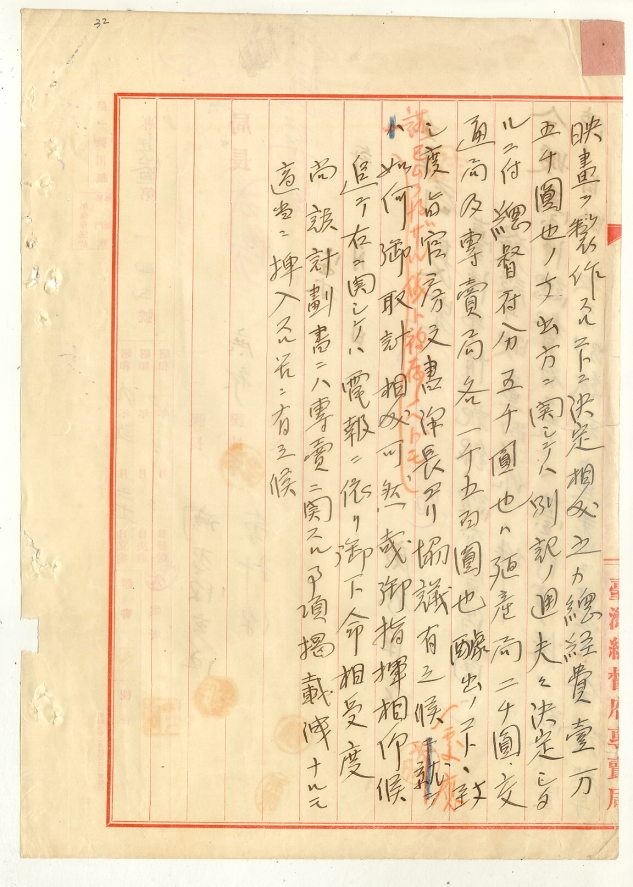 圖7：《臺灣實況之介紹》記錄片有聲電影製作（00101981200030031~33）