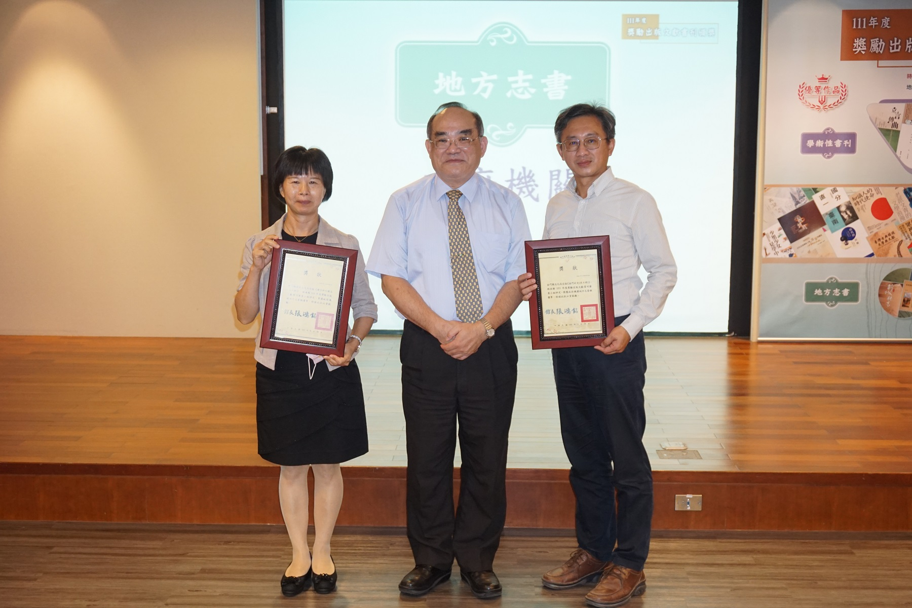 圖14：政府機關地方志書優等獎得獎代表合影