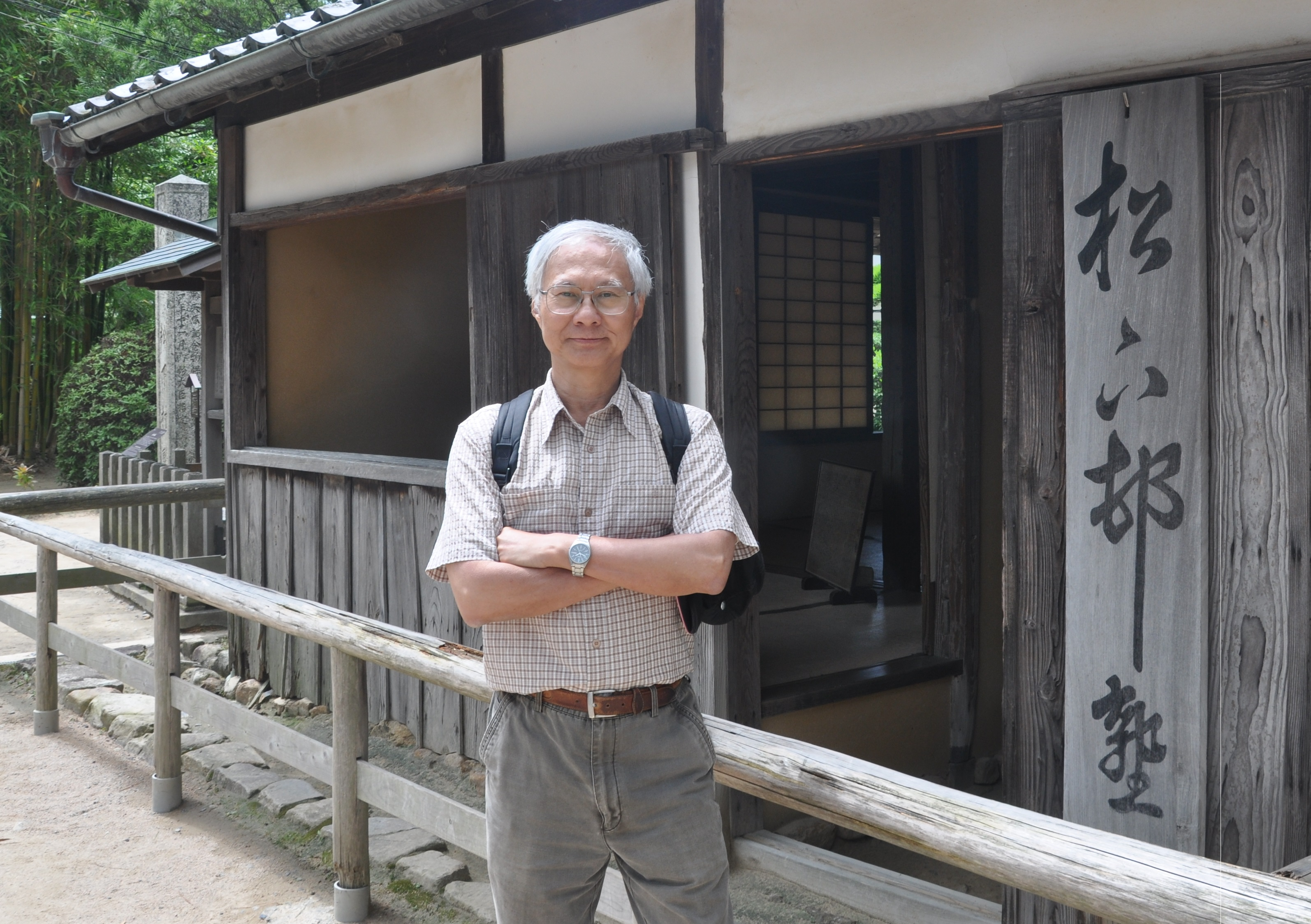 第1場次主講人蔡錦堂教授