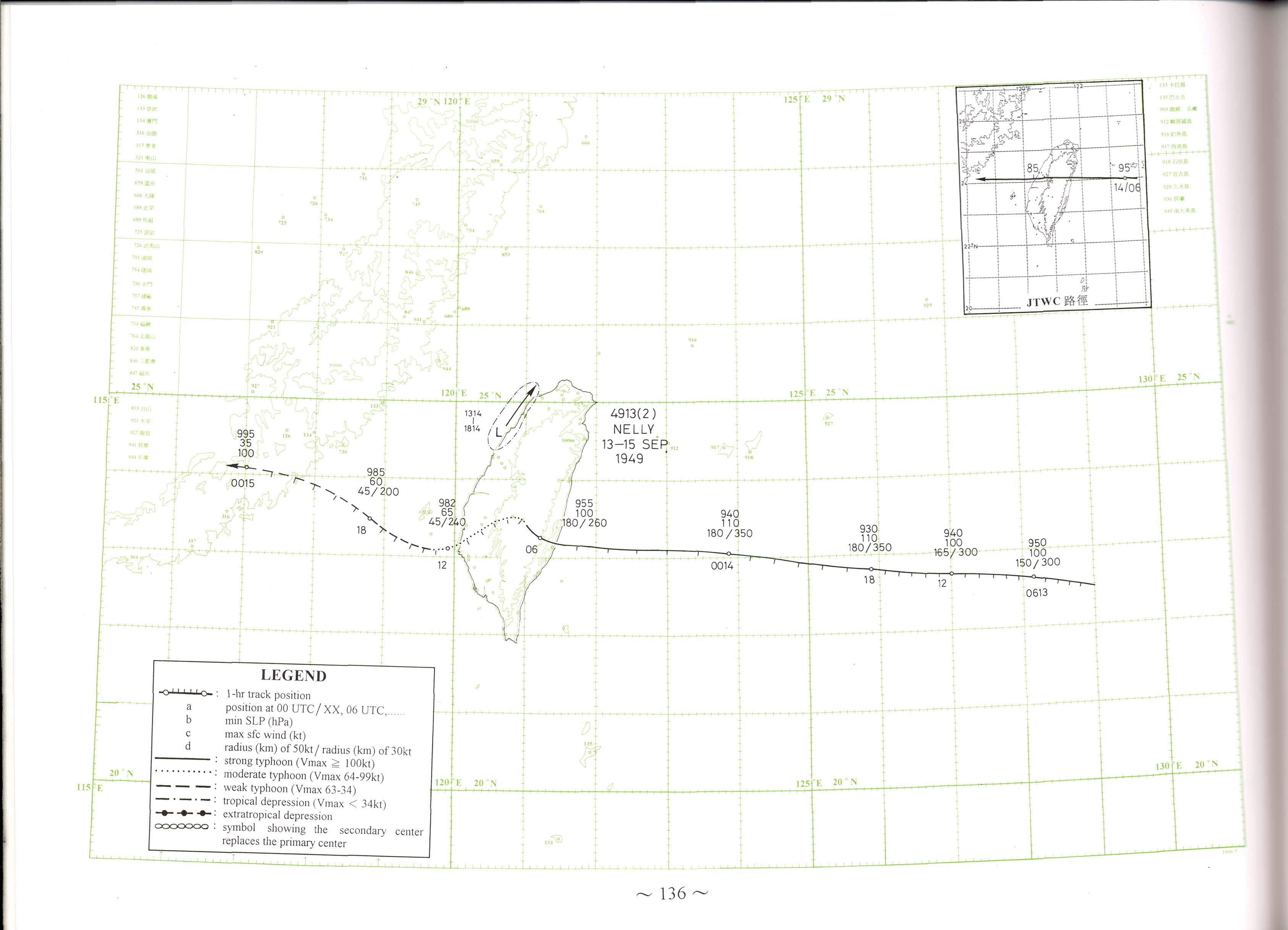 《百年侵台颱風路徑圖集》內頁1