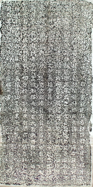 圖1：乾隆24年「改建玉峰書院碑記」拓本