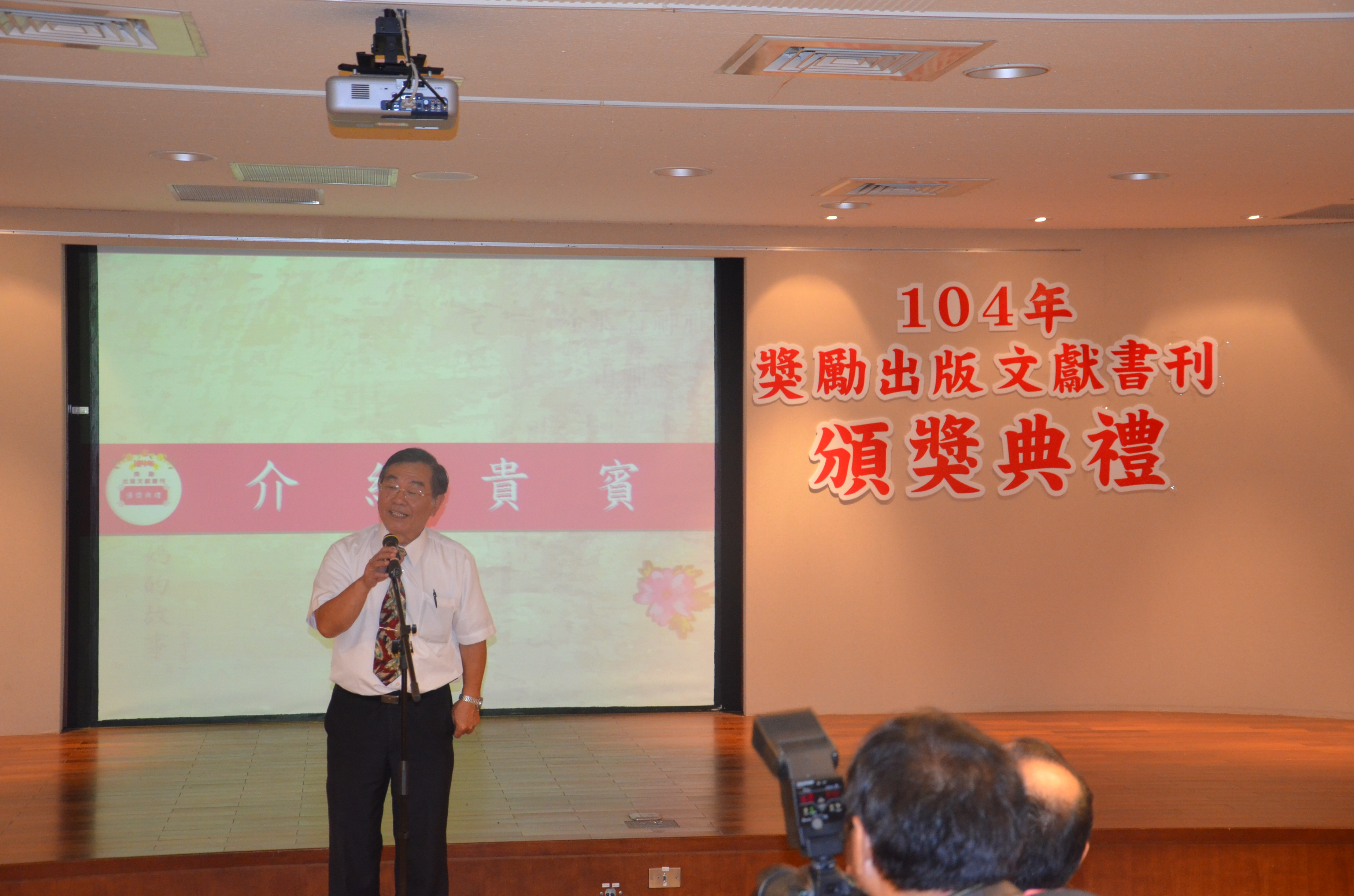 圖2：臺灣省政府黃啟修組長於頒獎典禮上致詞