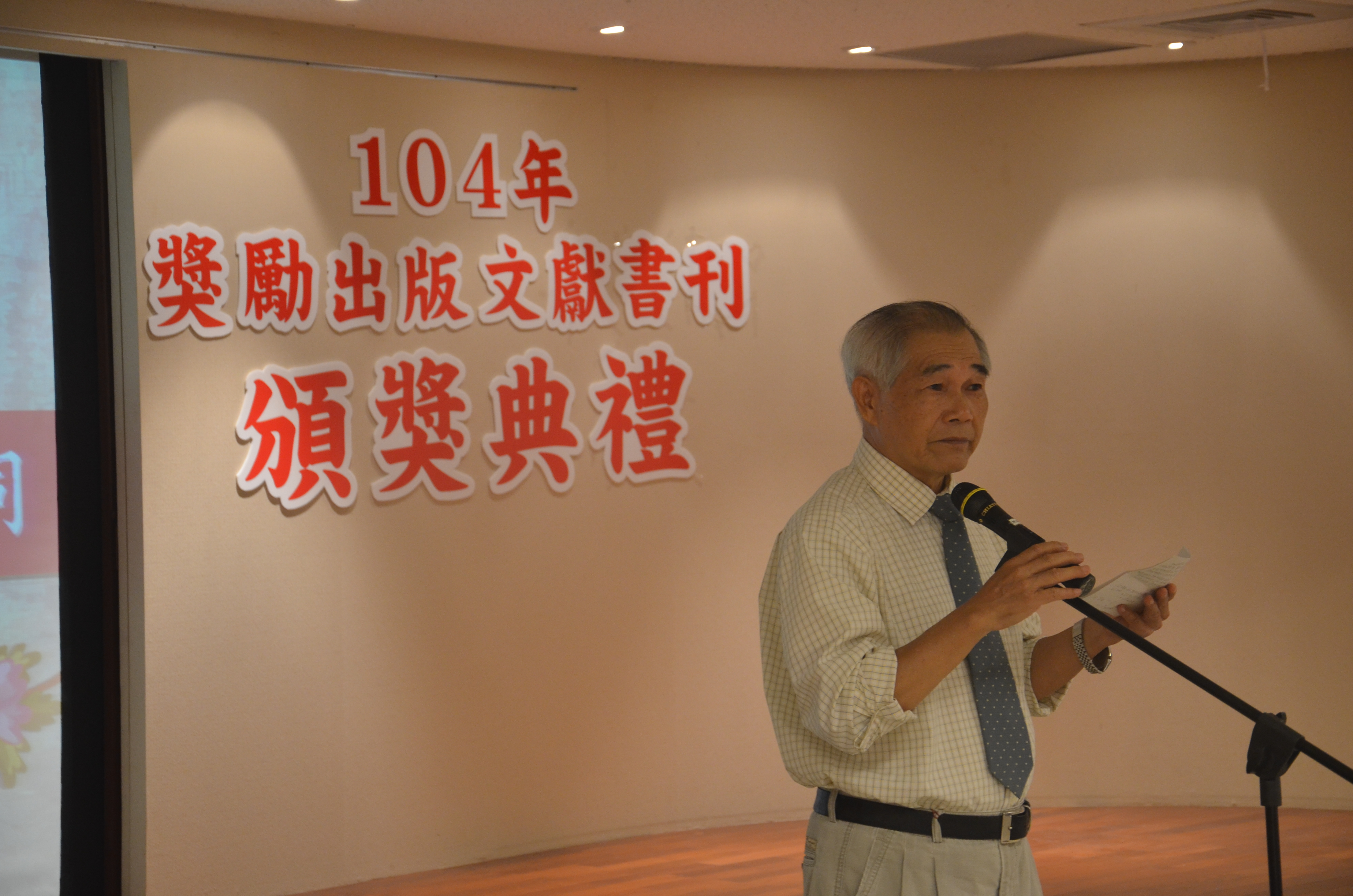 圖3：評審代表陳哲三教授於頒獎典禮上致詞