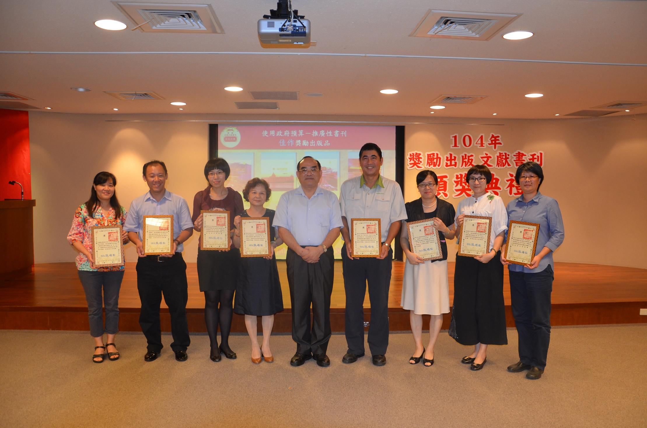 圖6：使用政府預算-推廣類書刊佳作得獎者合影
