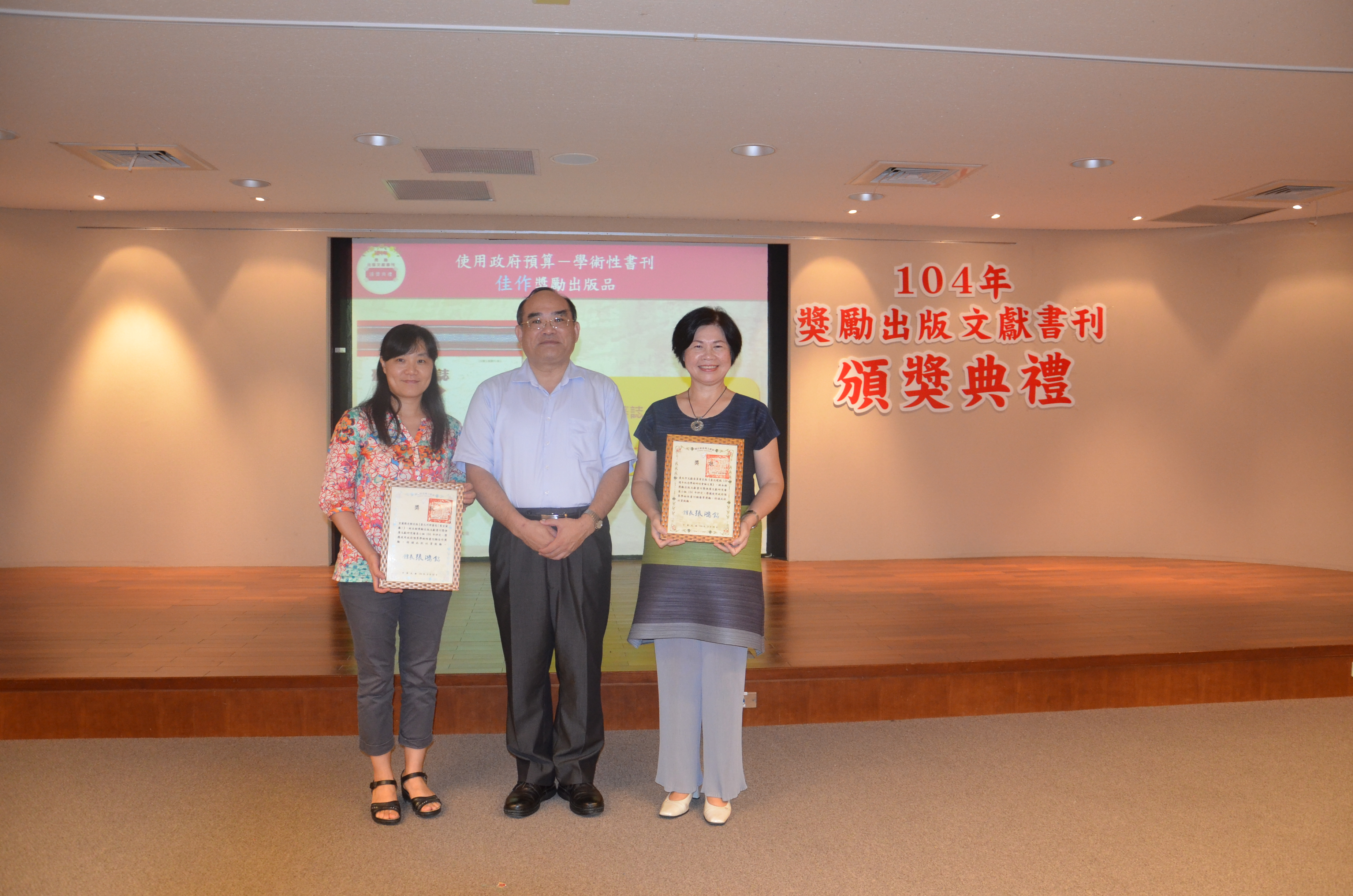 圖4：使用政府預算-學術類書刊得獎者合影