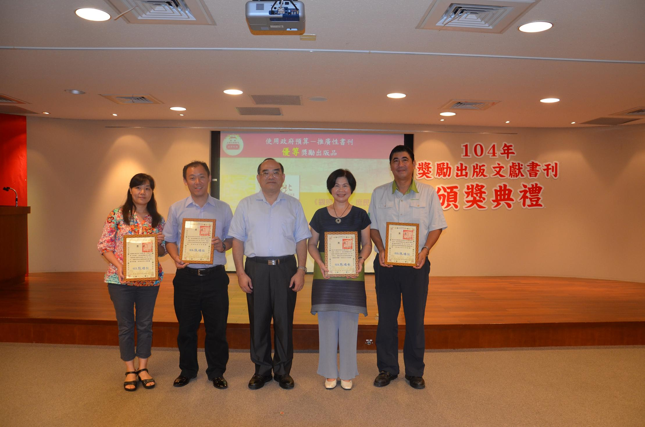 圖5：使用政府預算-推廣類書刊優等得獎者合影