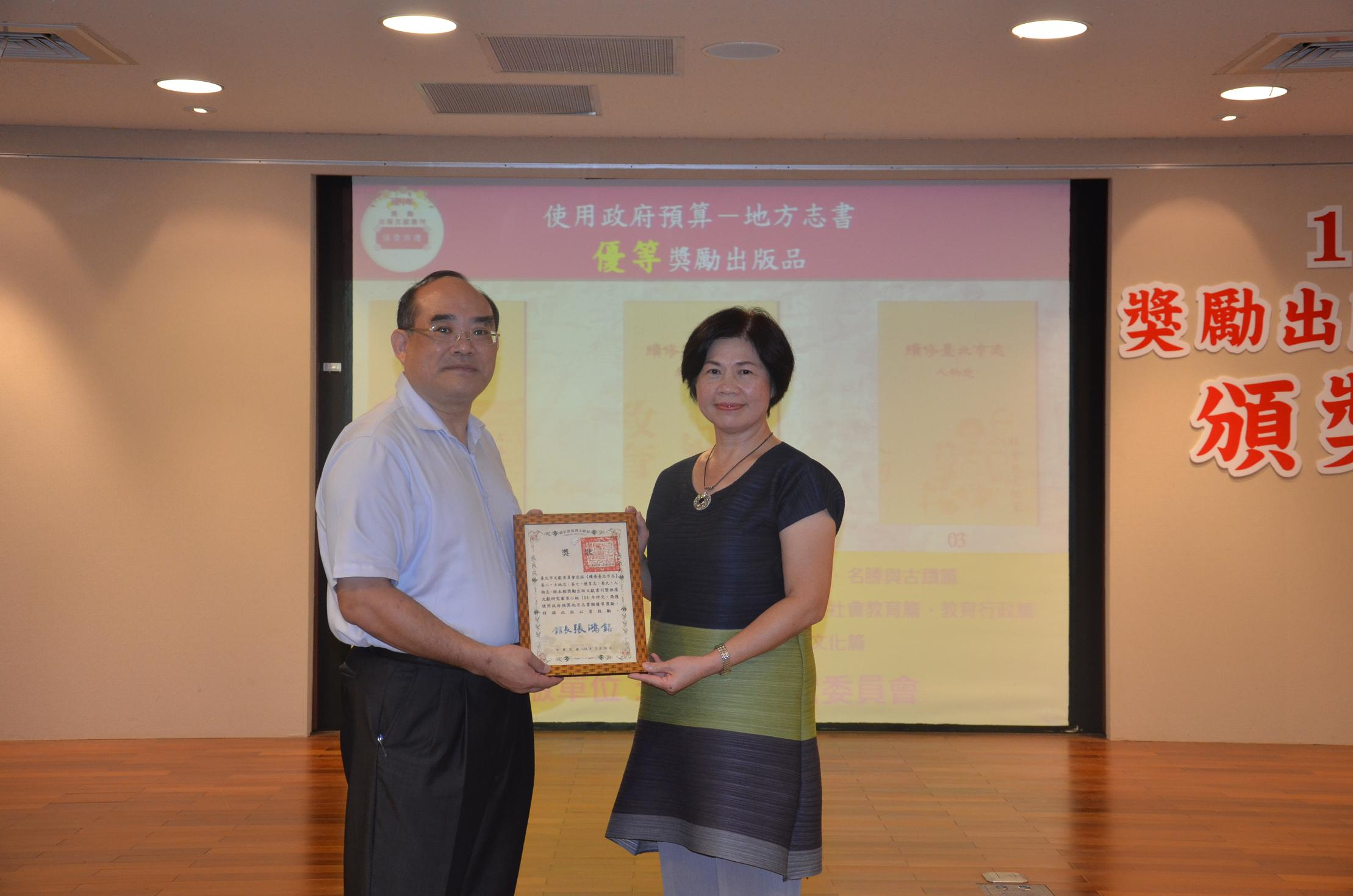 圖7：使用政府預算-地方志書類得獎者與本館張鴻銘館長（左）合影