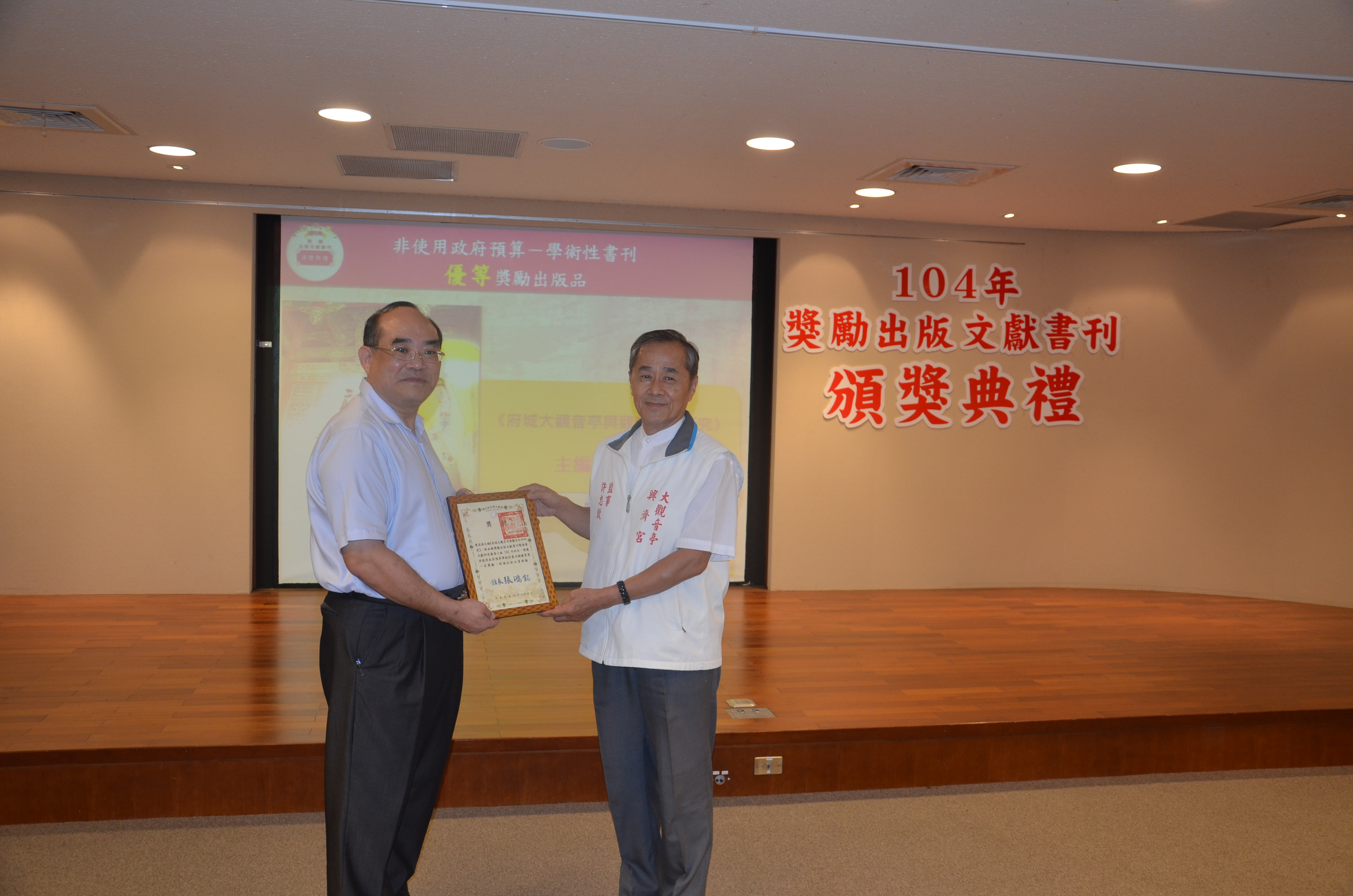 圖8：非使用政府預算-學術類書刊得獎者與本館張鴻銘館長（左）合影