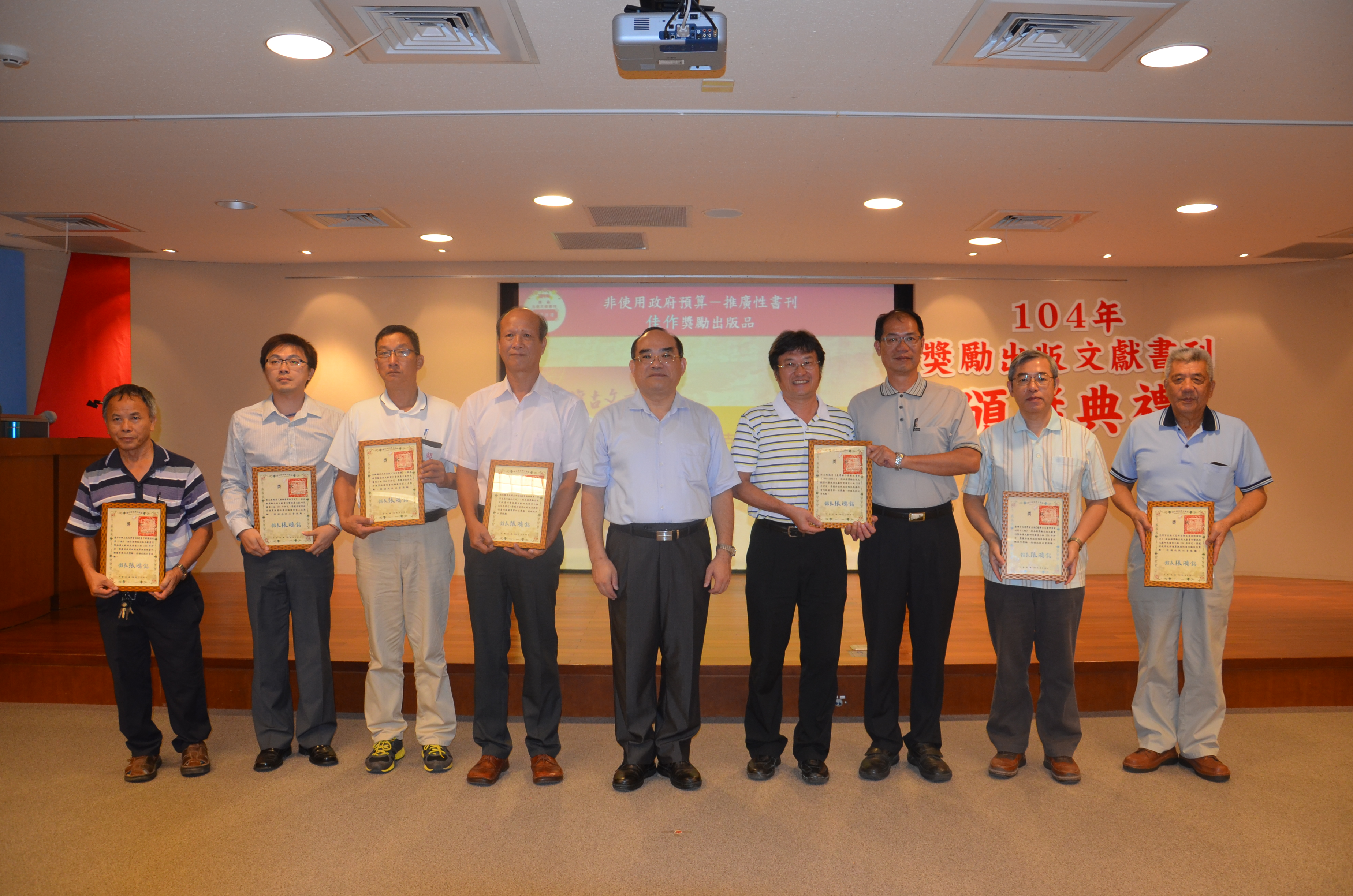 圖9：非使用政府預算-推廣類書刊得獎者合影