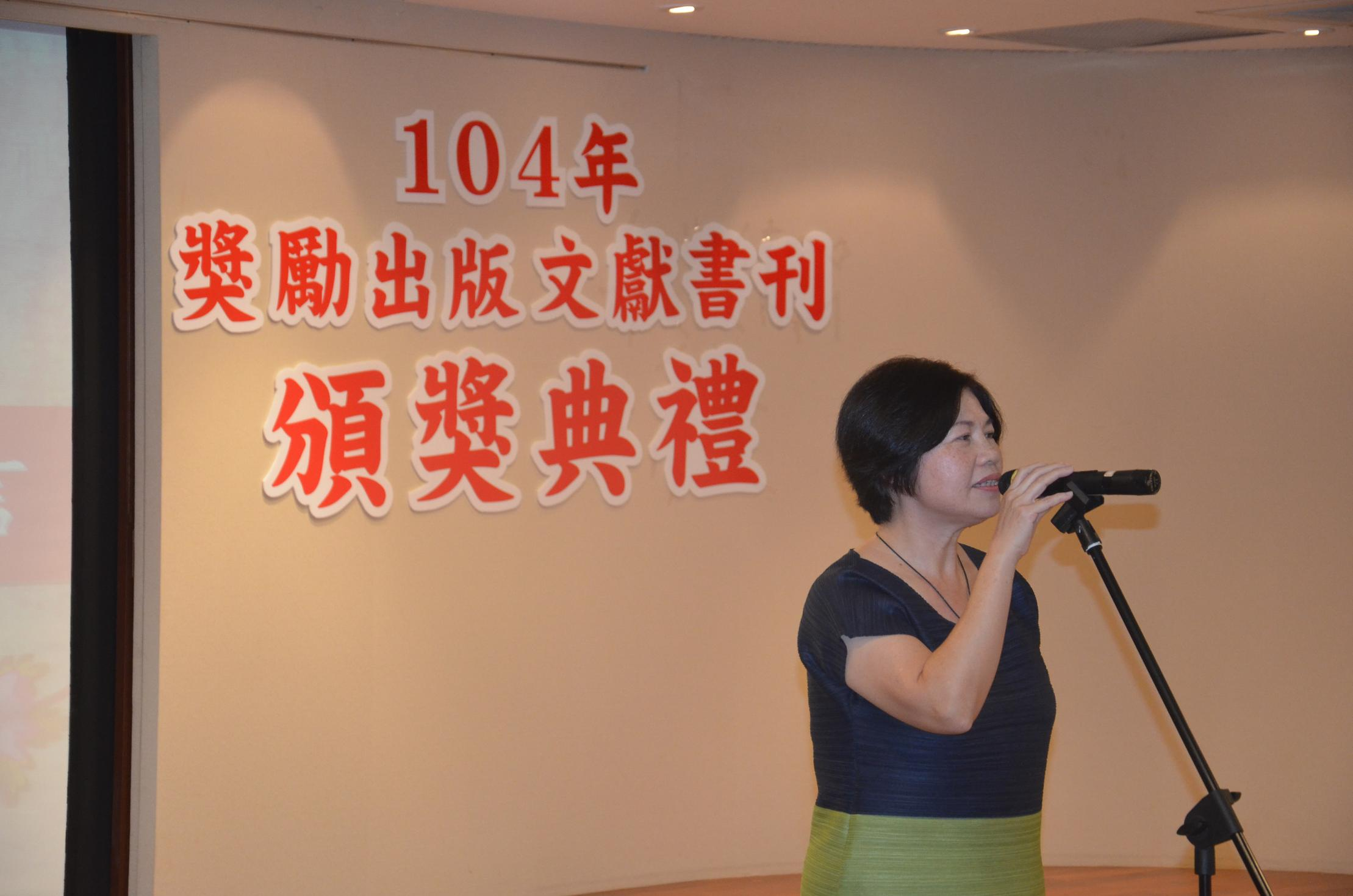 圖11：得獎代表臺北市文獻委員會詹素貞執行秘書致詞