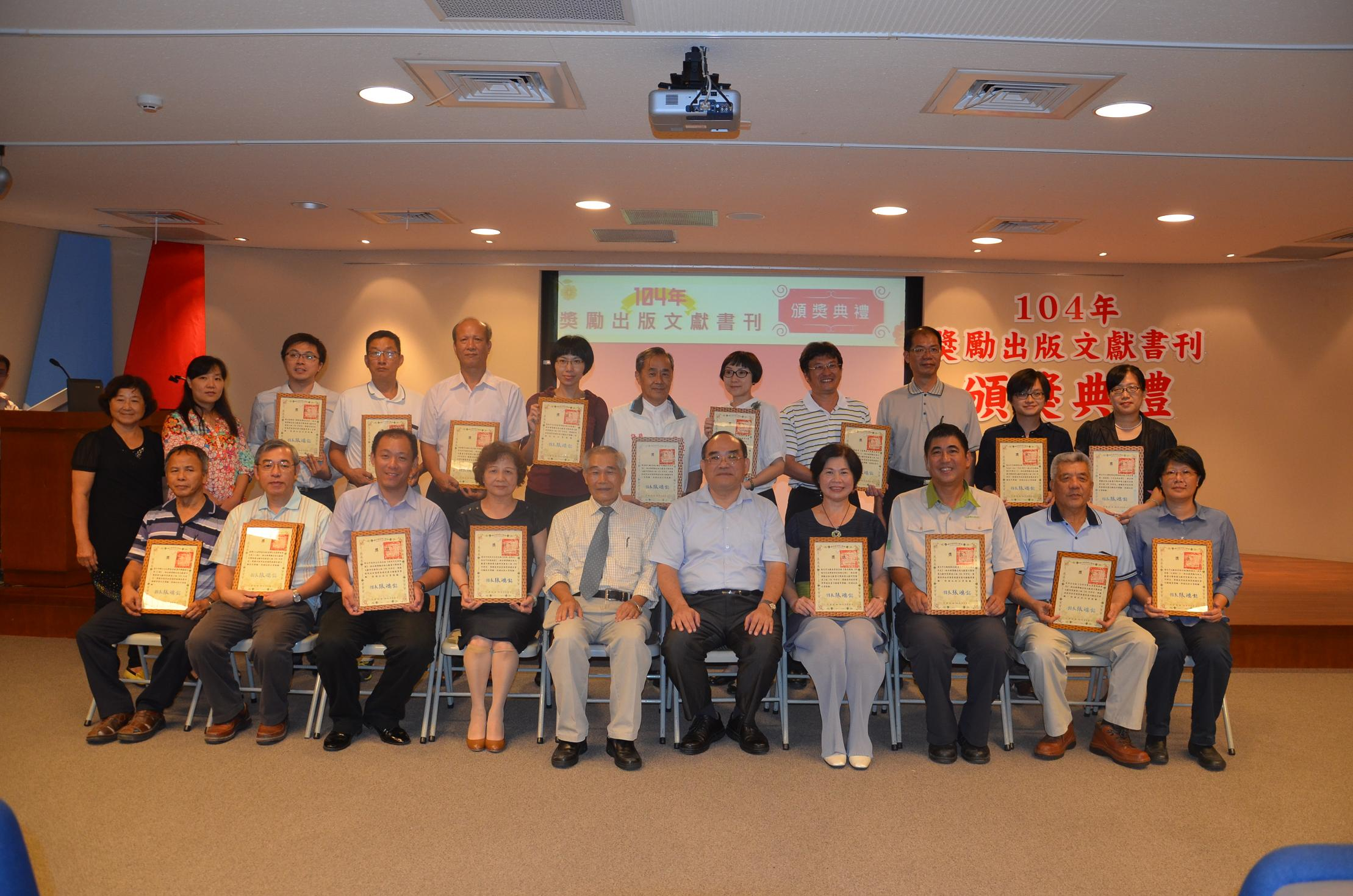 圖12：全體得獎代表與本館張鴻銘館長（前排中右）及評審委員陳哲三教授（前排中左）合影