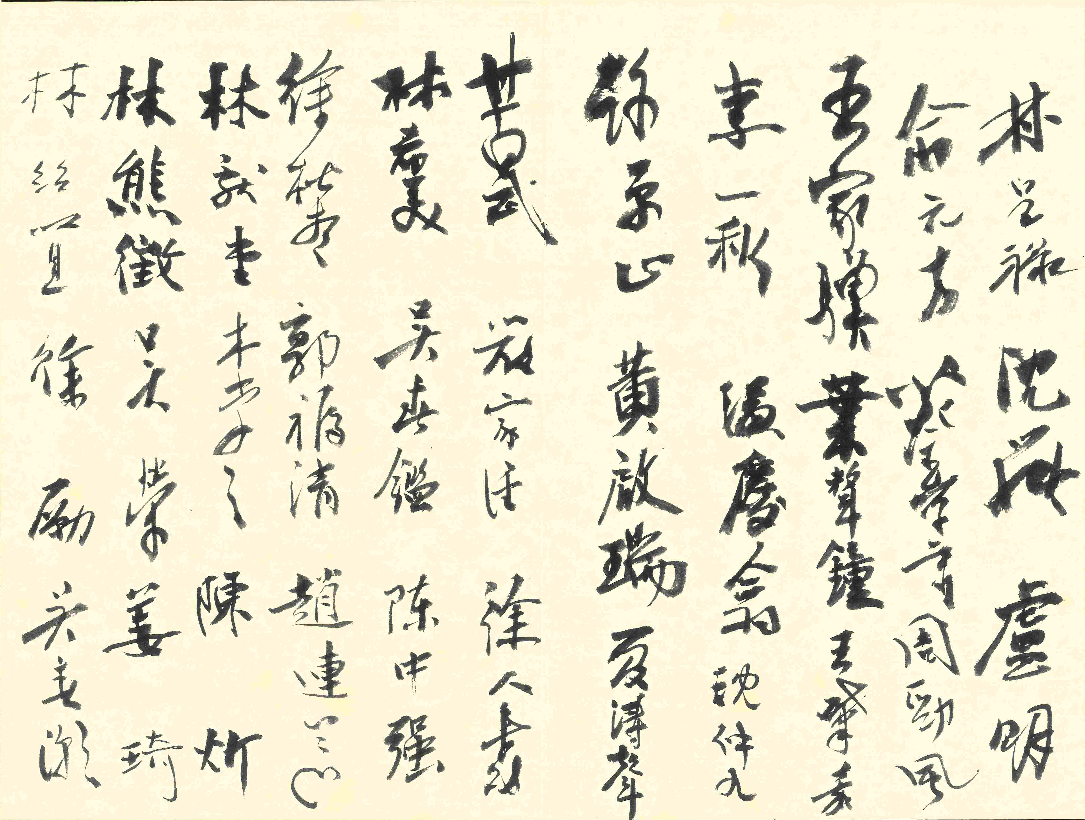 圖4:林獻堂於受降典禮簽到冊簽名（第一行左3）