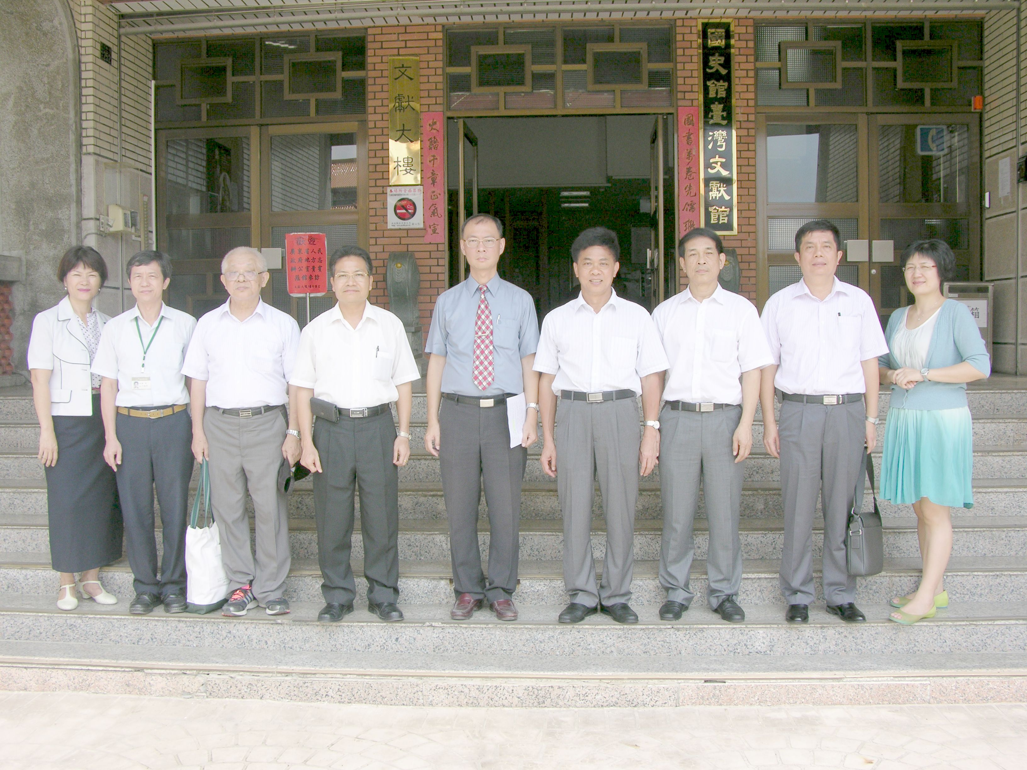 圖4.本館與大陸廣東省地方志辦公室貴賓合影留念