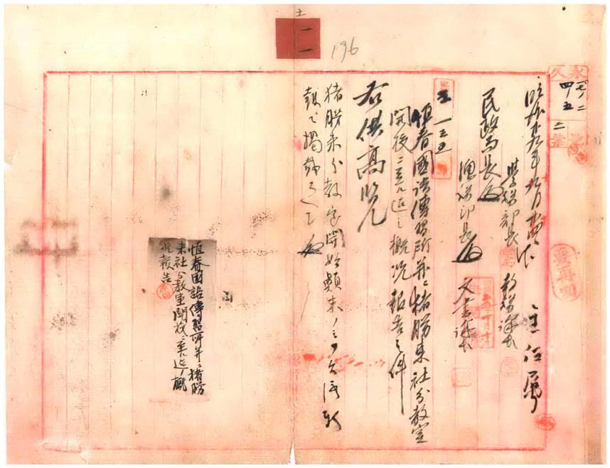 圖1：恒春舊清學塾概況調查（000001000110197）