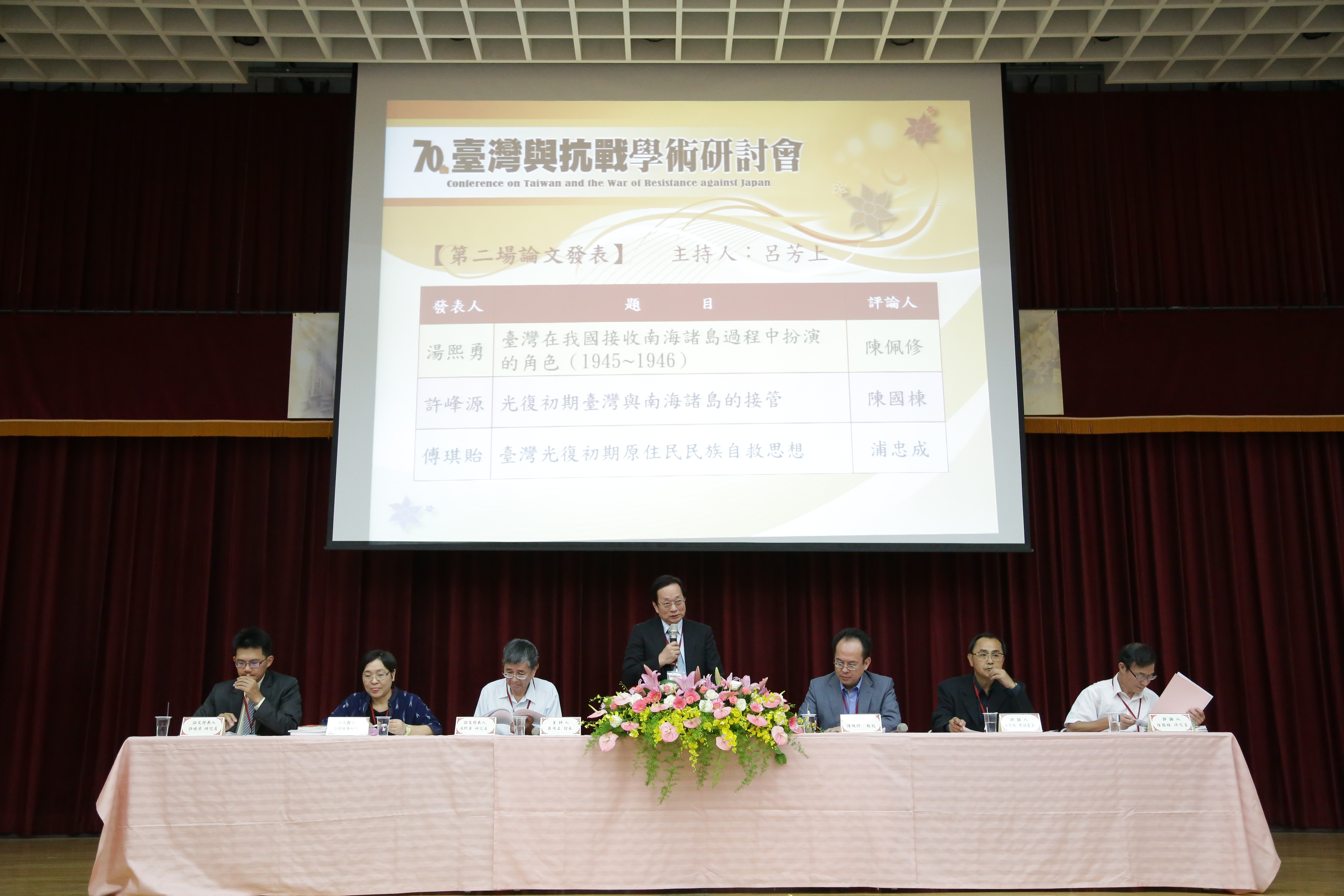 圖7：第2場次論文發表