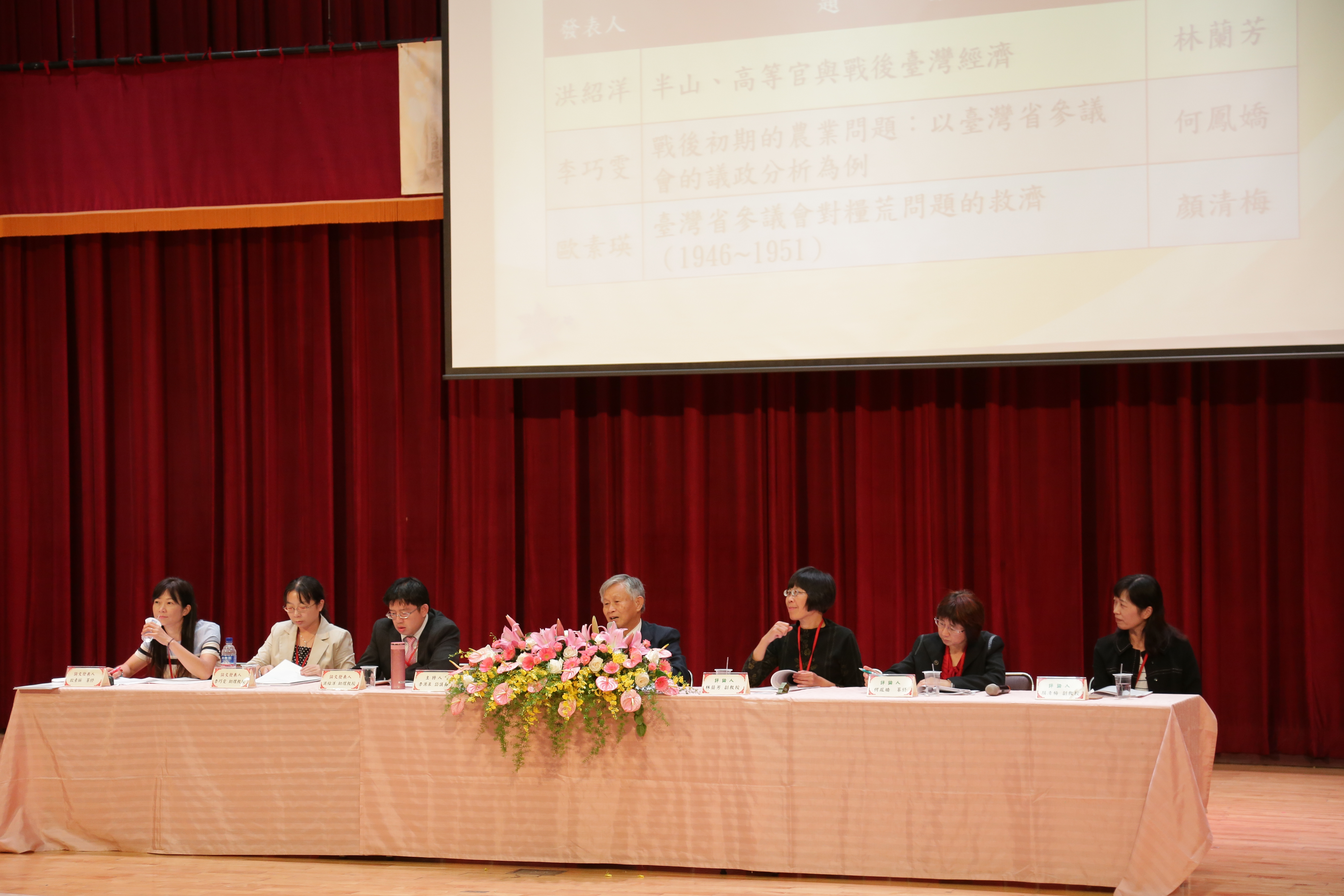 圖8：第4場次論文發表