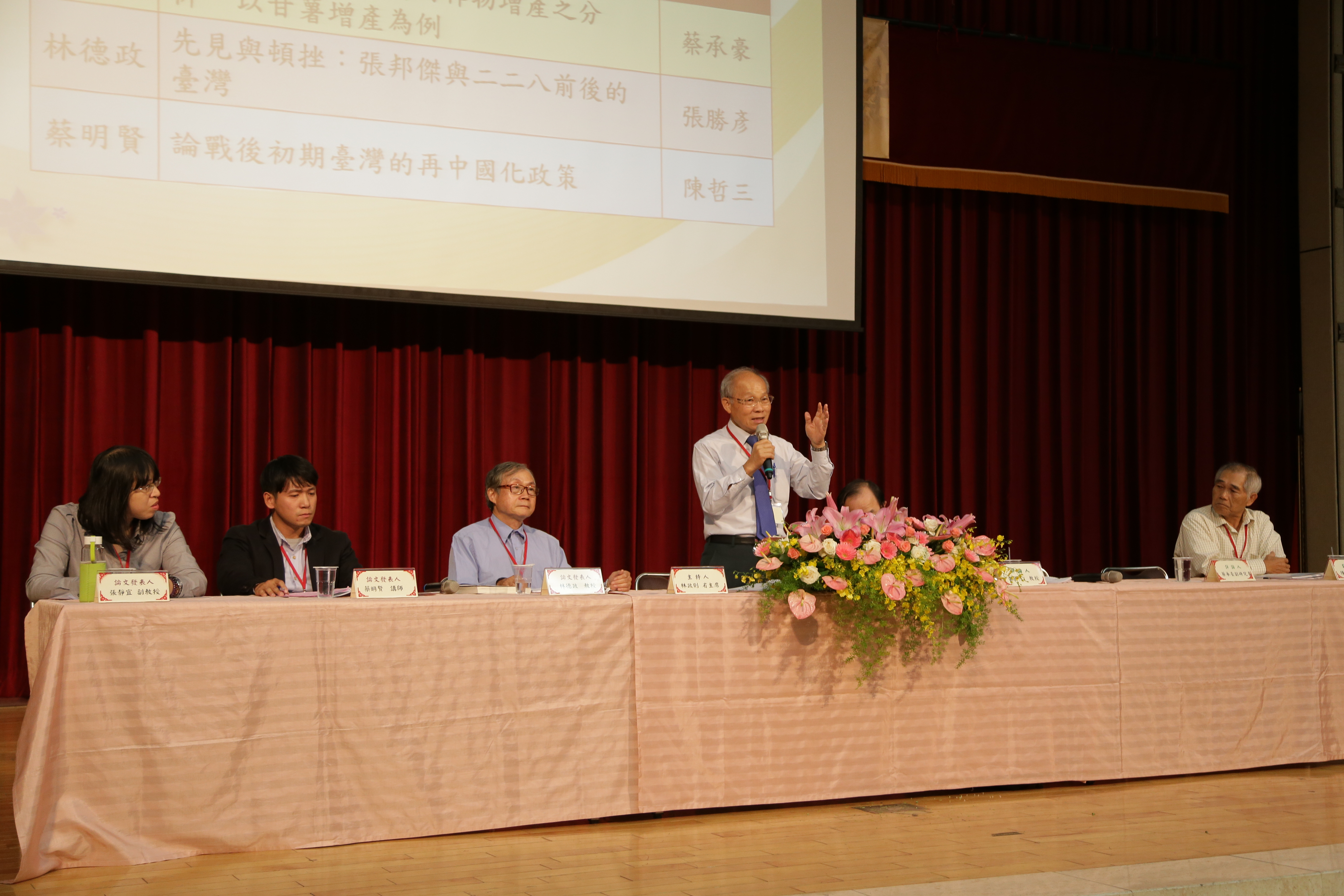 圖9：第8場次論文發表