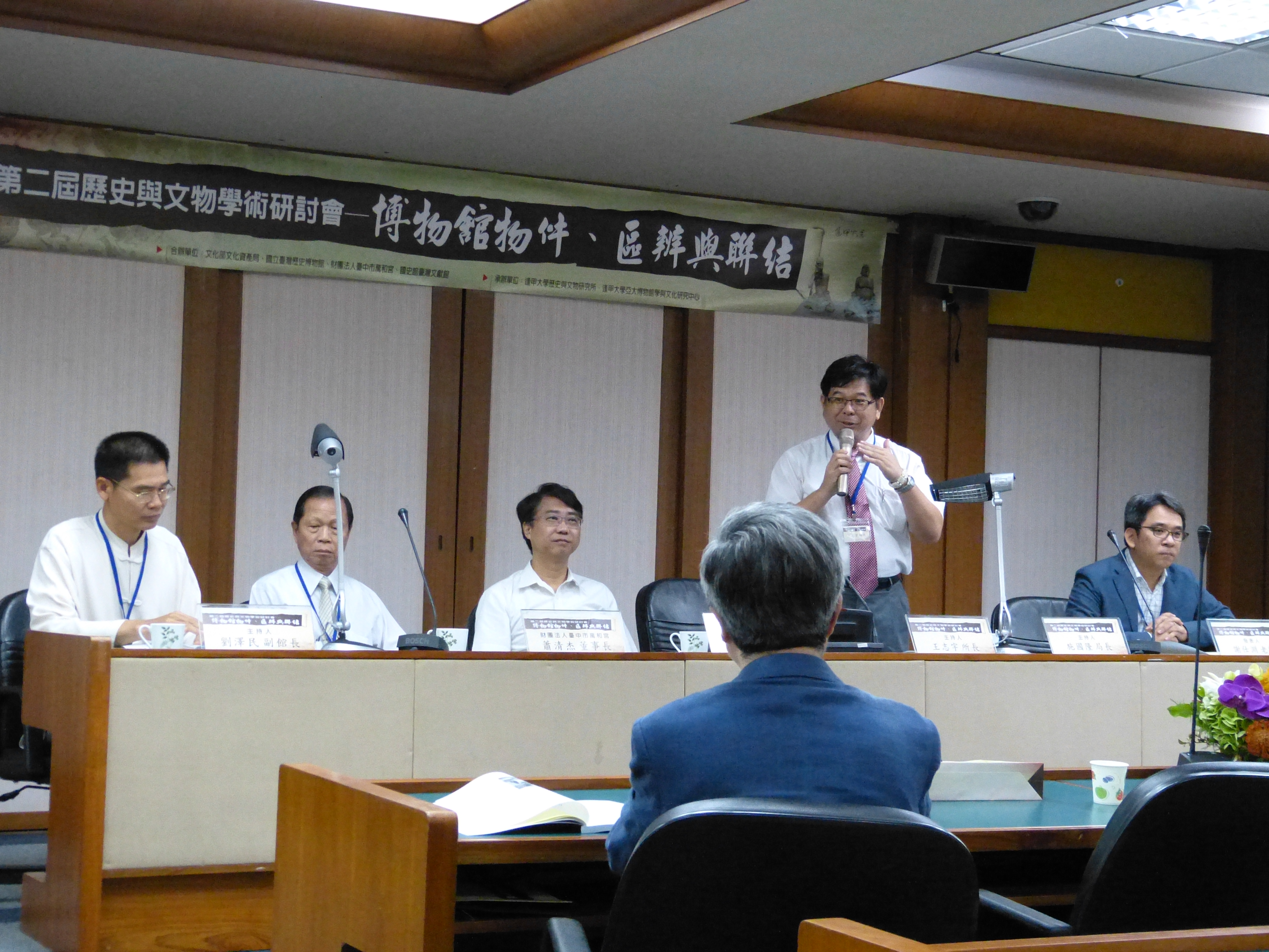 逢甲大學歷史與文物管理研究所王志宇所長（右2）致詞
