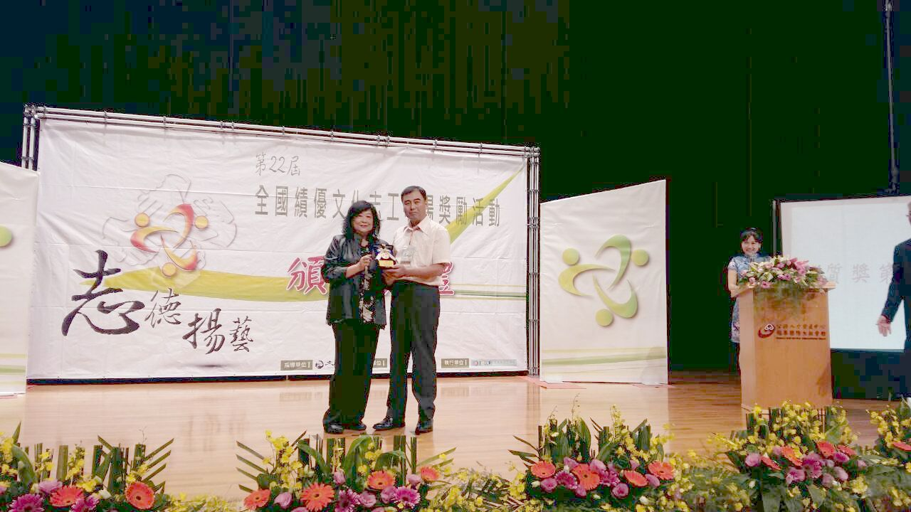 圖6.陳文筆先生接受文化部代表頒獎