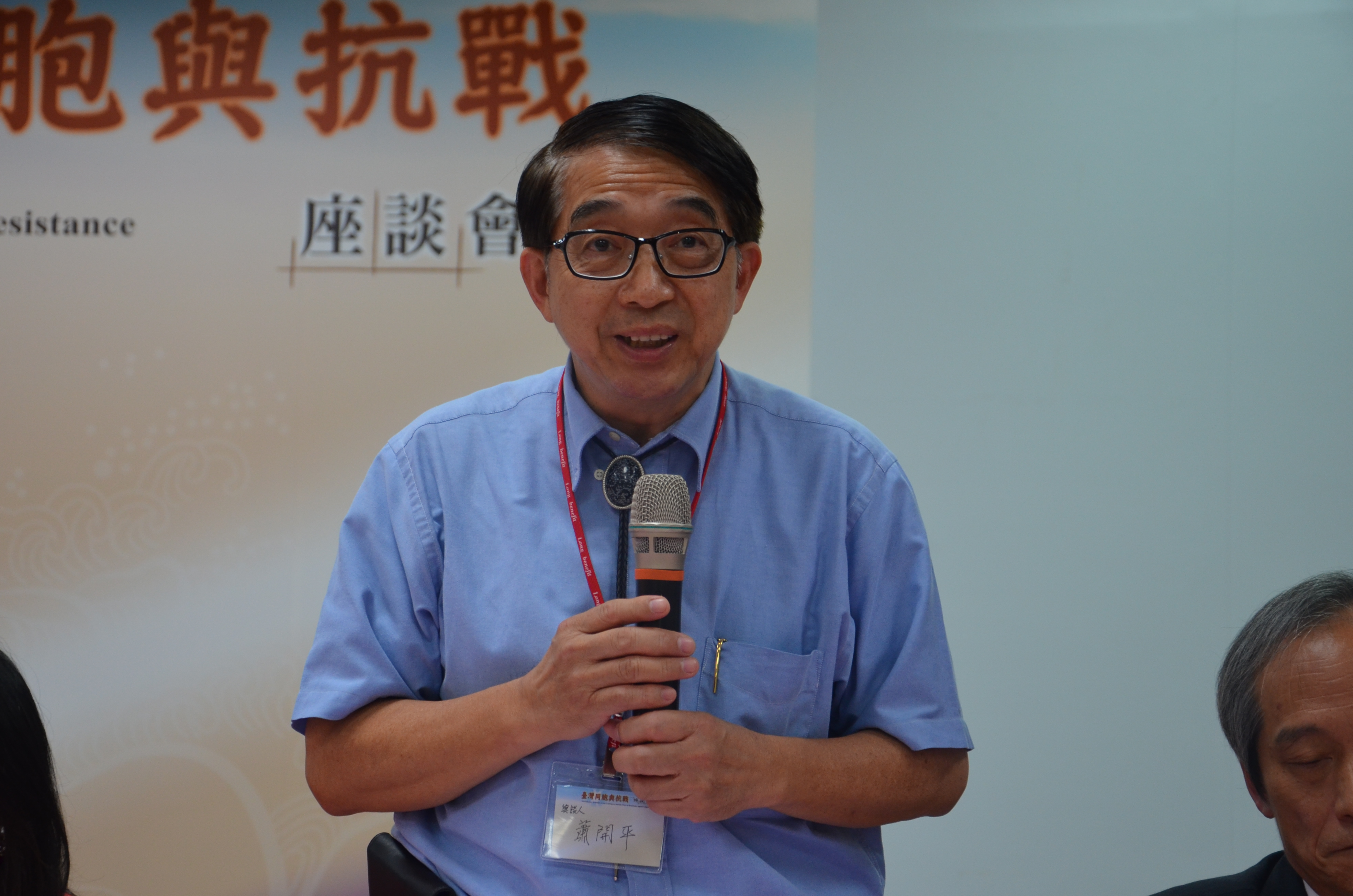 圖7：與談人蕭開平