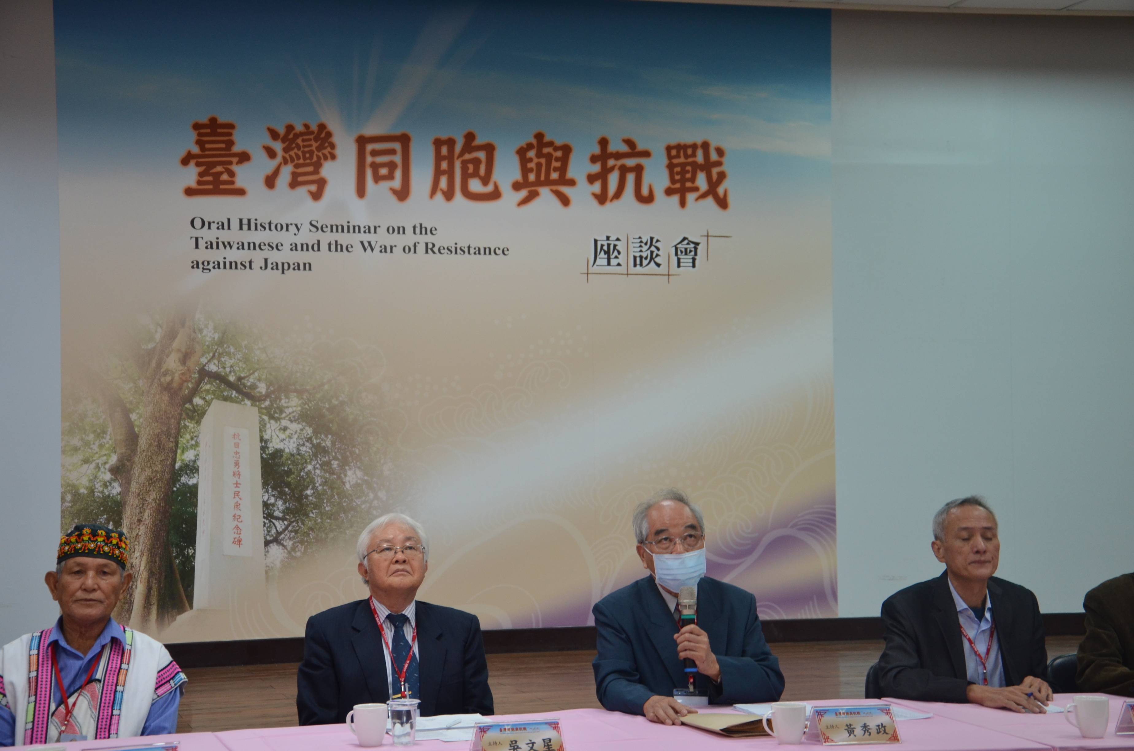 圖4：座談會主持人黃秀政教授（中右）、吳文星教授（中左）