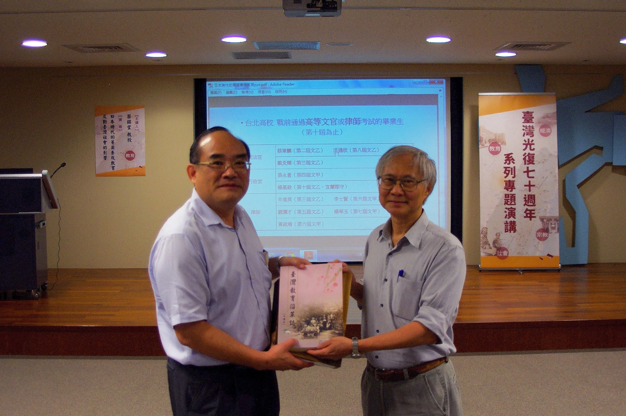 圖3：張鴻銘館長致贈第1場次主講人蔡錦堂教授紀念文宣品