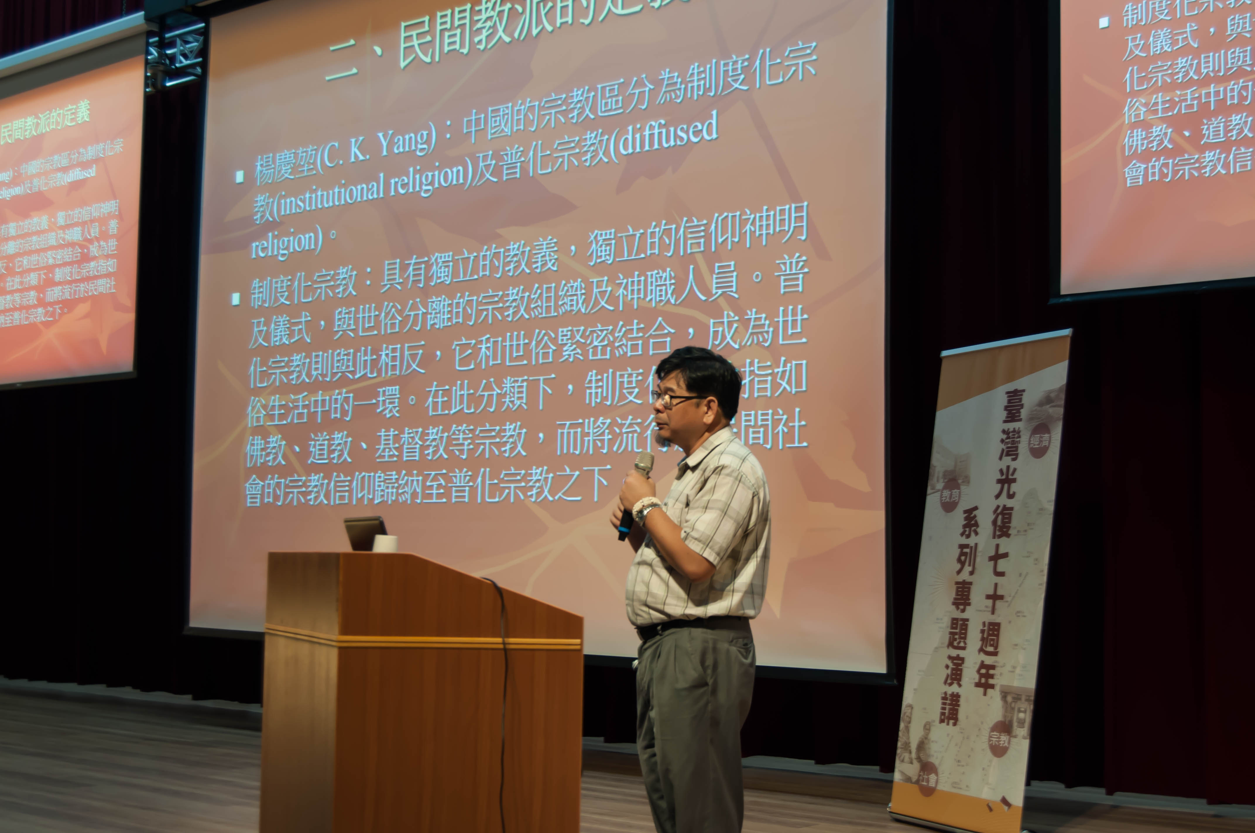 圖11：第4場次主講人王志宇教授