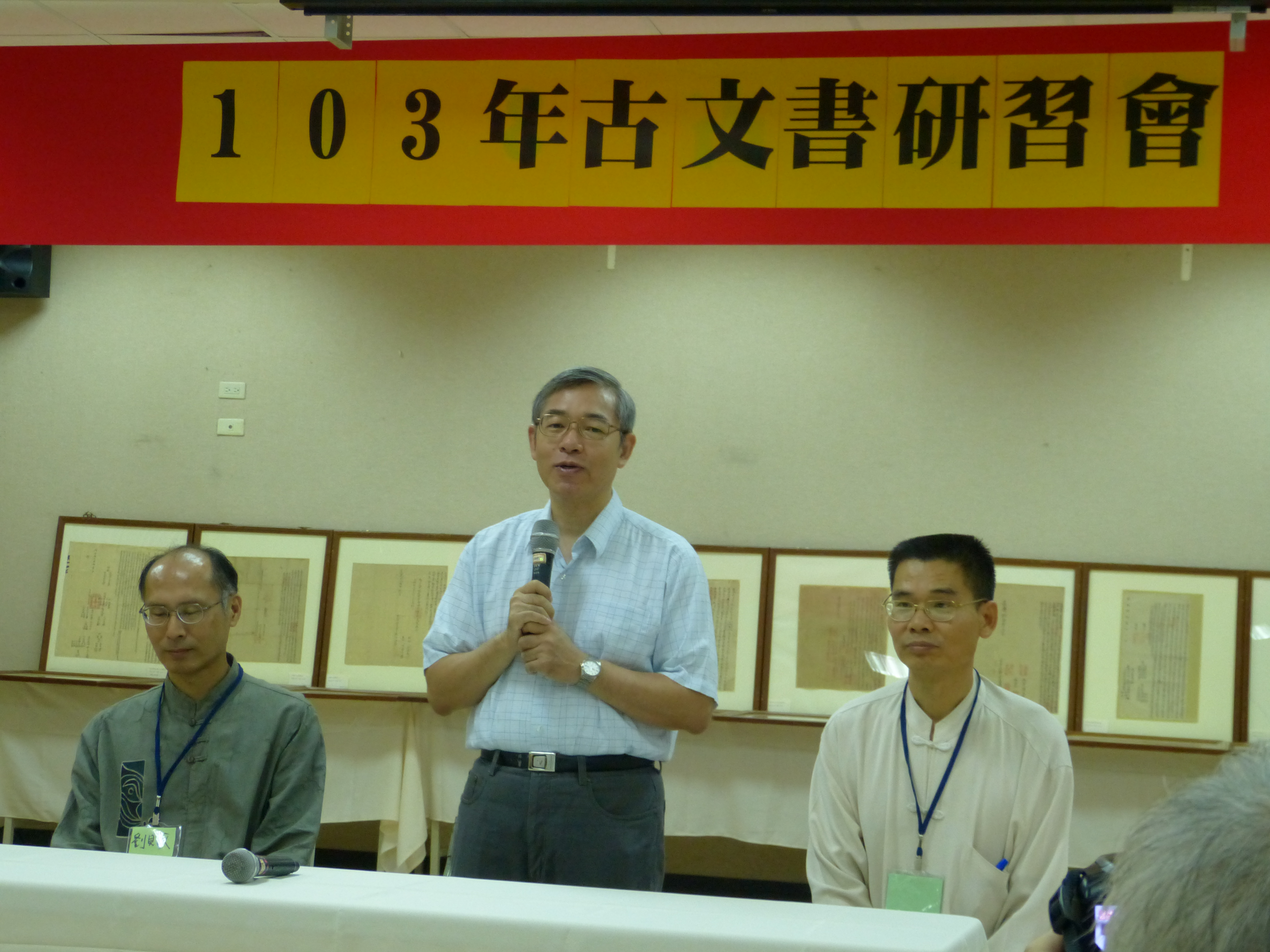臺灣古文書學會孟祥瀚理事長（右2）主持