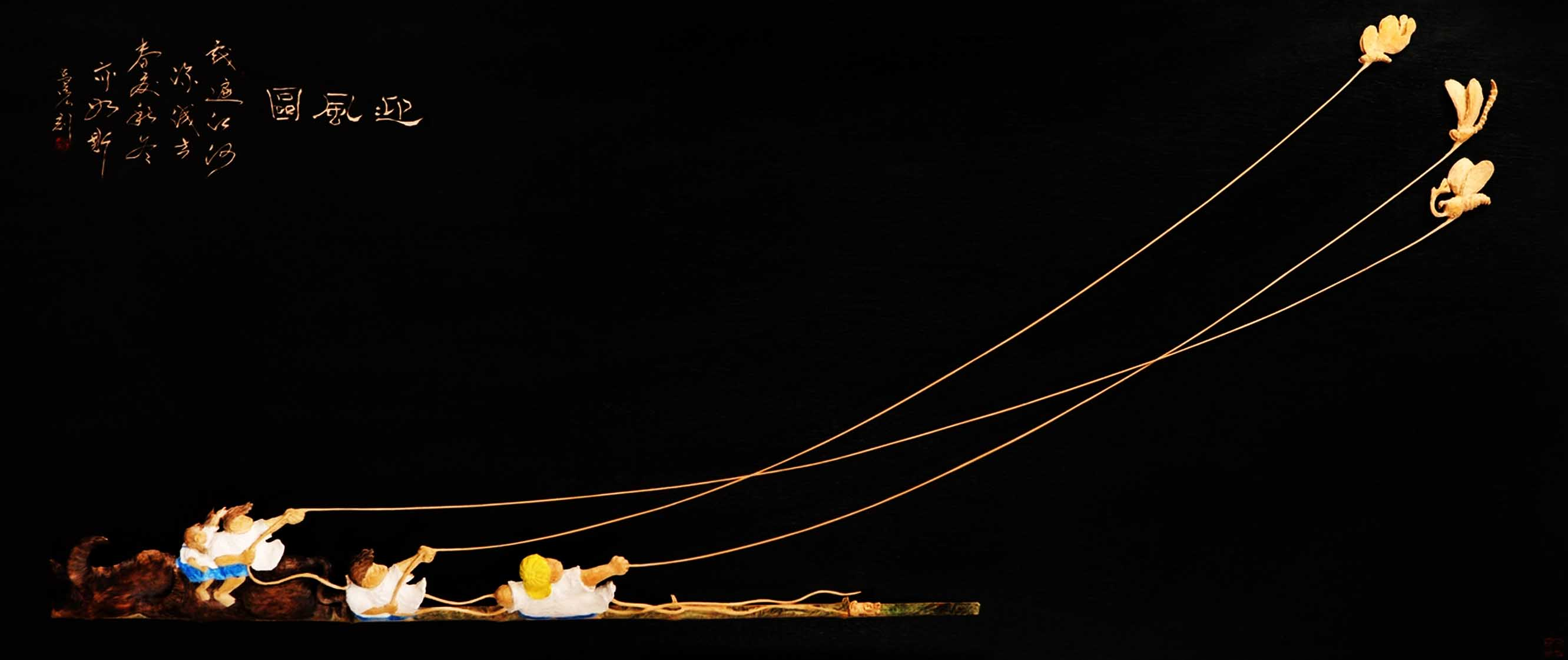 圖3：劉昌宏－迎風圖（ 226x106x12）