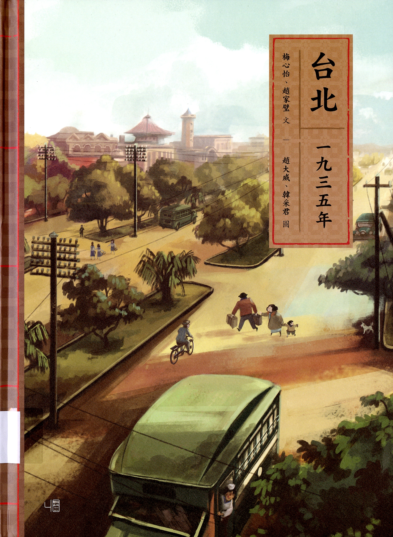 圖10：《台北1935年》