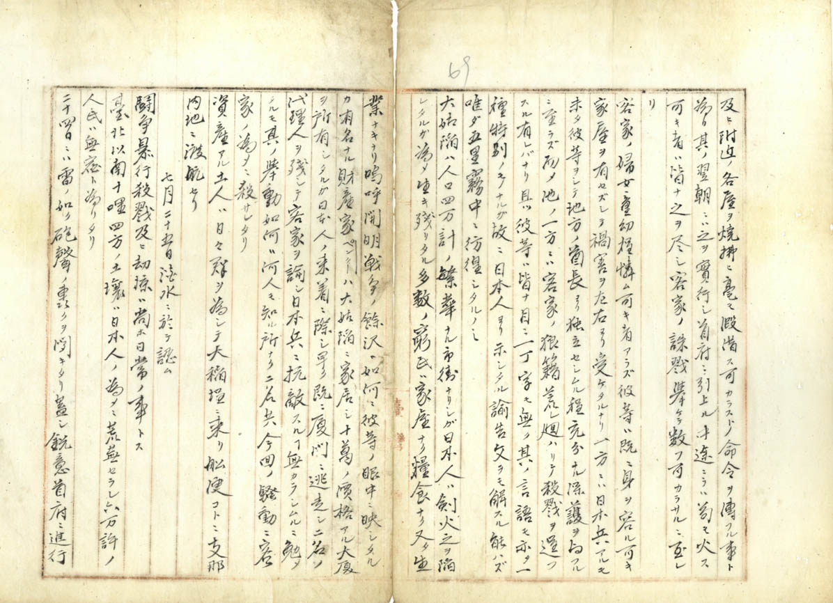 圖3：マイヤ－ス通信臺灣戰況及探偵林玉銓ノ報告（臺灣總督府公文類纂000000330120069）
