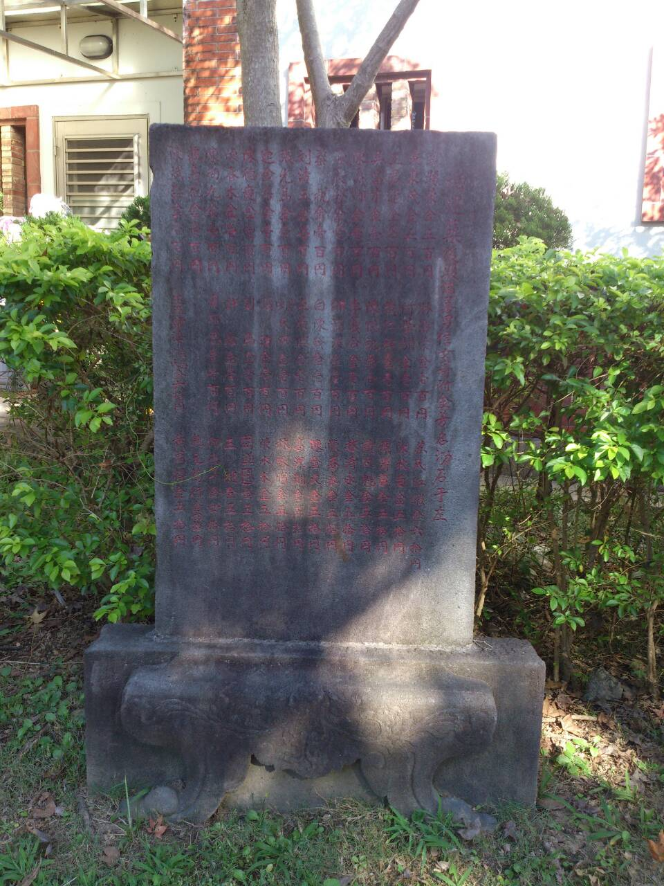 圖5:辜顯榮等增建築後殿捐題碑(光緒末至大正初)