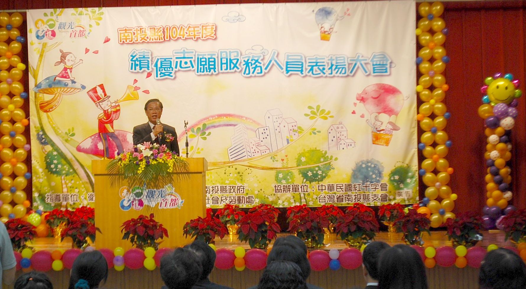 圖2.表揚大會南投縣林明溱縣長開場致詞