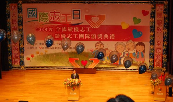 圖3.新北市朱立倫市長致詞