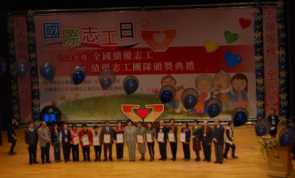 圖6.新北市志服會董貴芬理事長(左11)頒獎,本館張鴻銘館長(左3)及得獎者合影