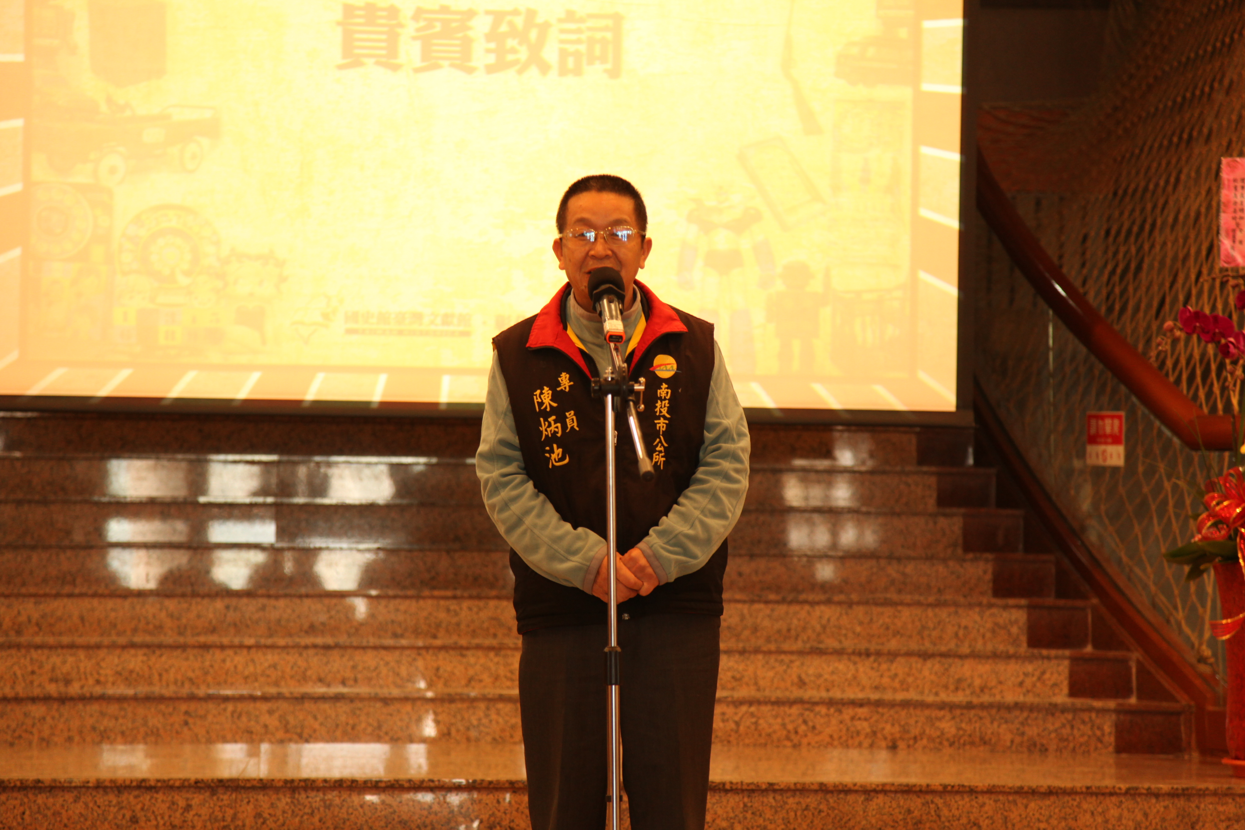 圖4︰南投市公所陳炳池專員致詞
