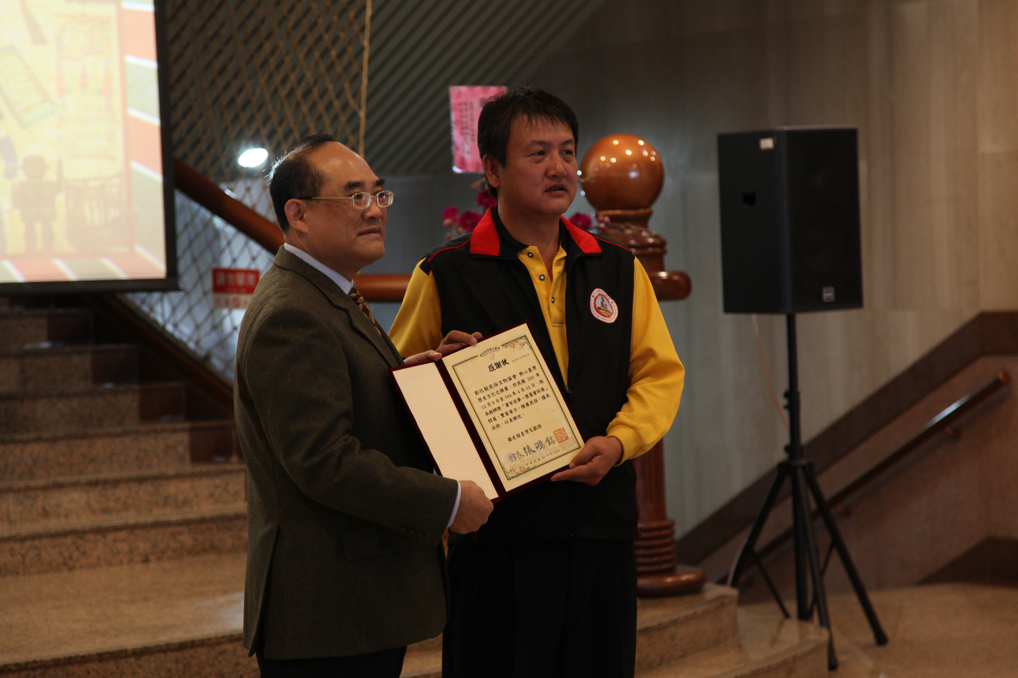 圖5︰張鴻銘館長（左）致贈感謝狀予彰化縣民俗文物協會李俊澄理事長（右）