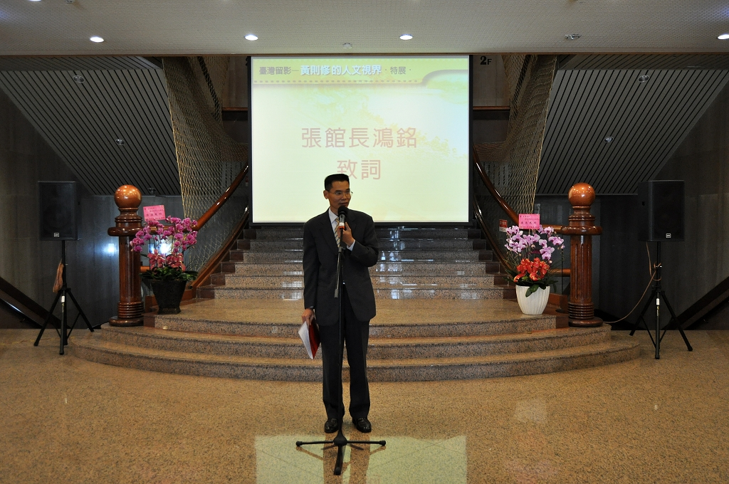 圖4：本館劉澤民副館長代表張鴻銘館長致歡迎詞