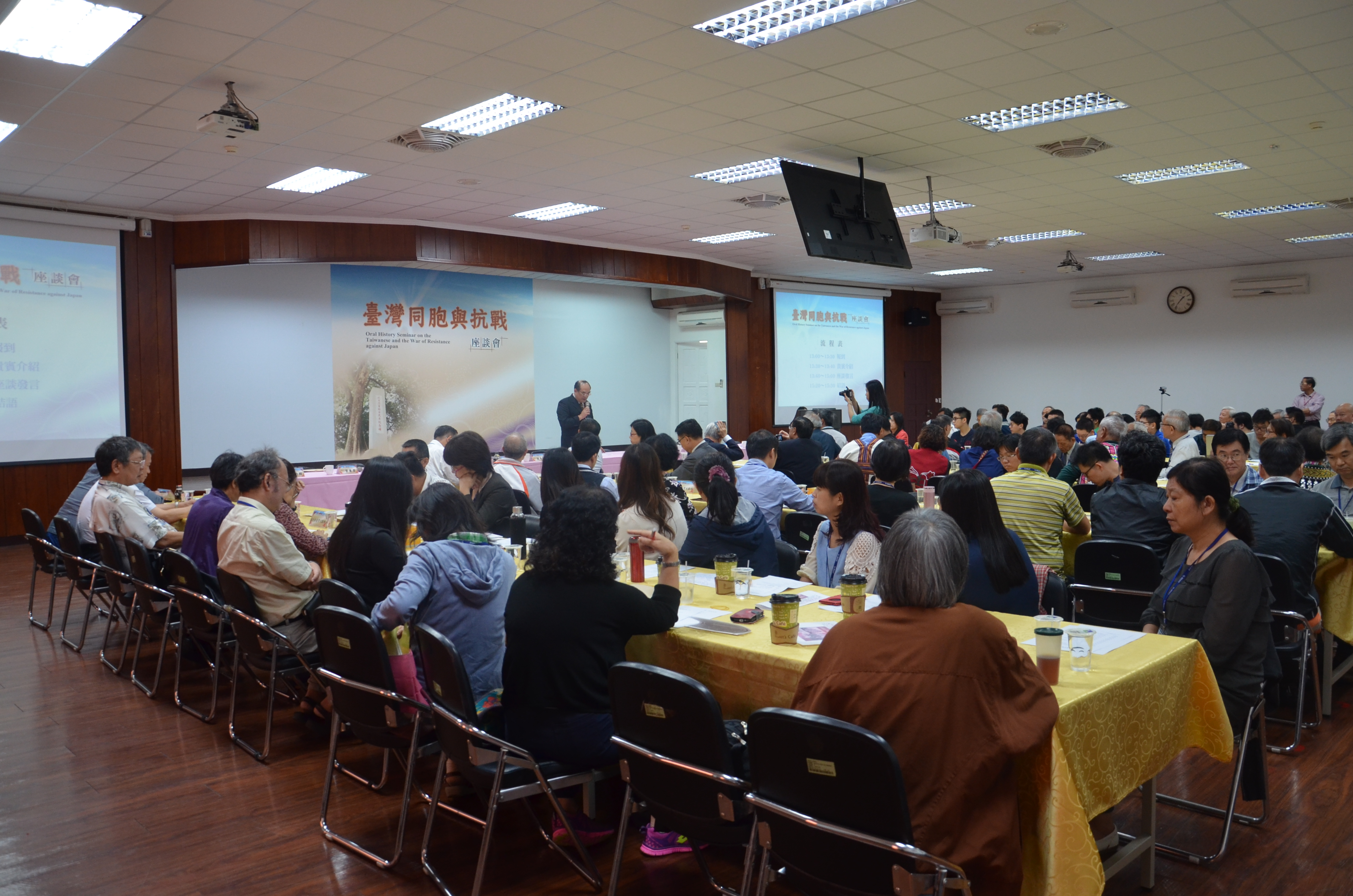 圖1：臺灣同胞與抗戰座談會現場實況