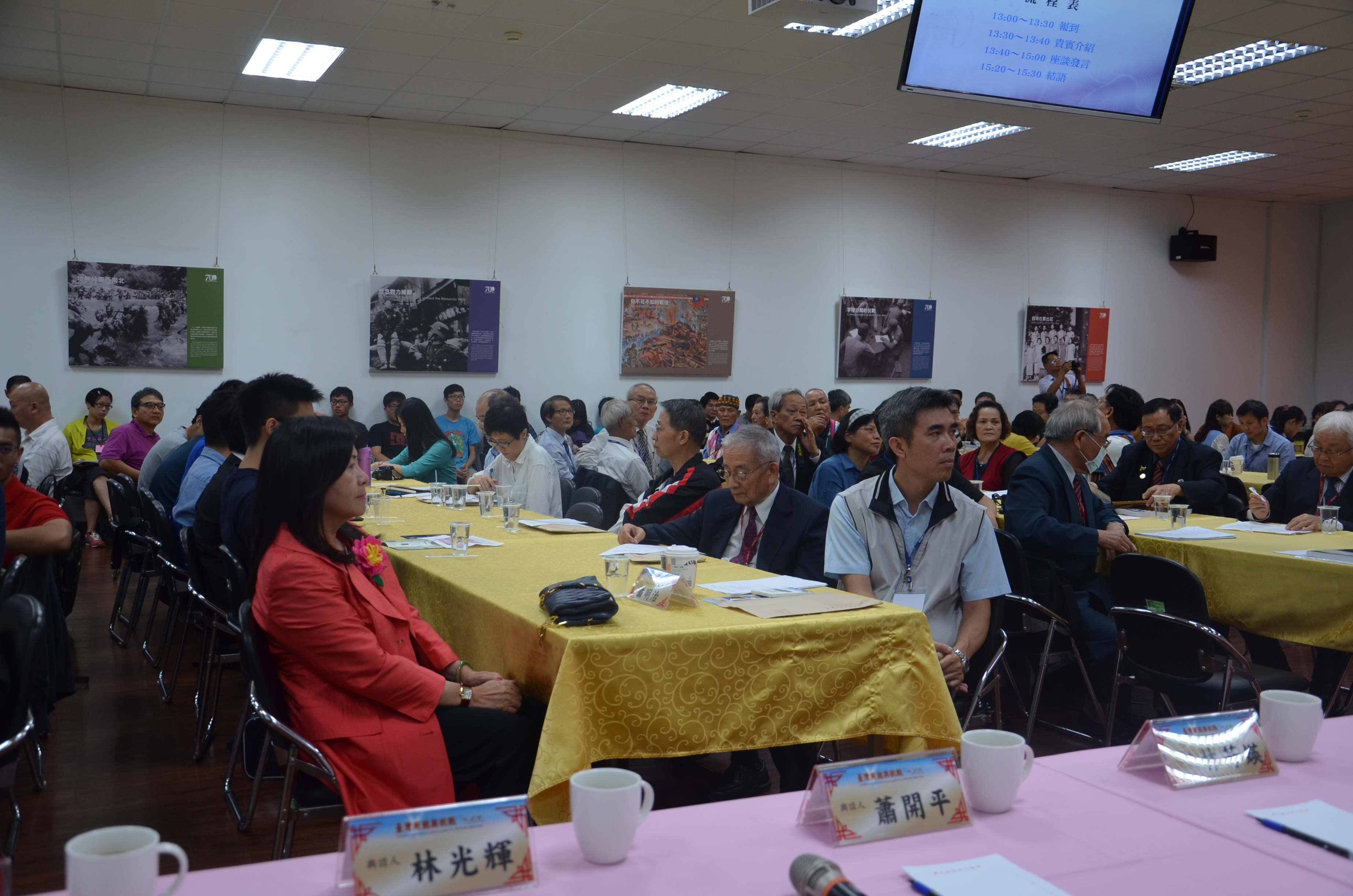 圖2：臺灣同胞與抗戰座談會現場實況