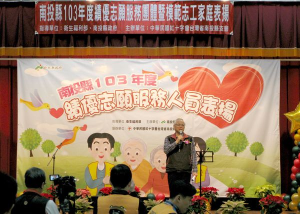 圖3.南投縣政府陳志清代理縣長主持