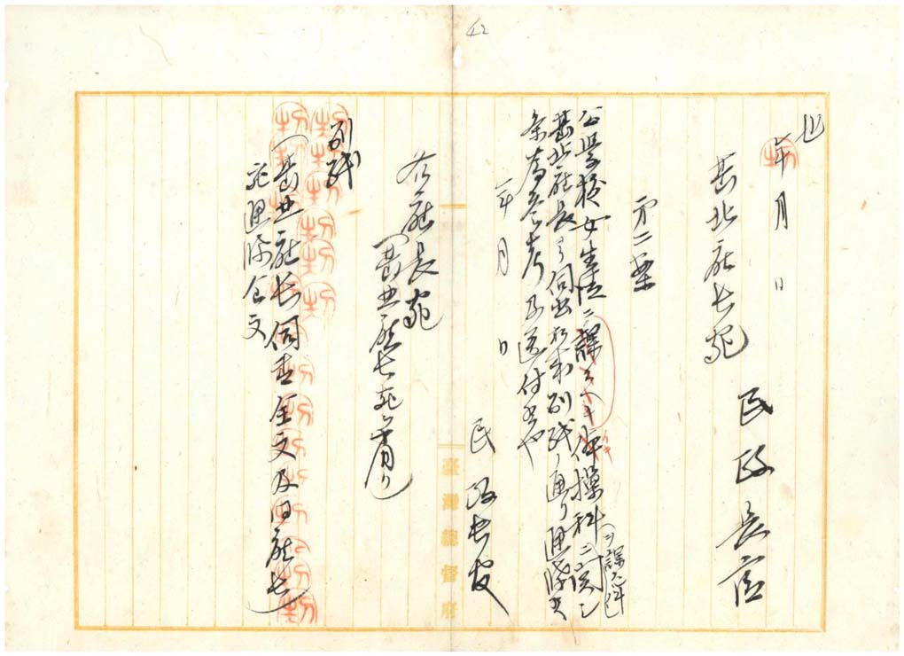 圖2：就體操科教學科目對各廳長發布通牒之件二（影像檔號：000010000060044）