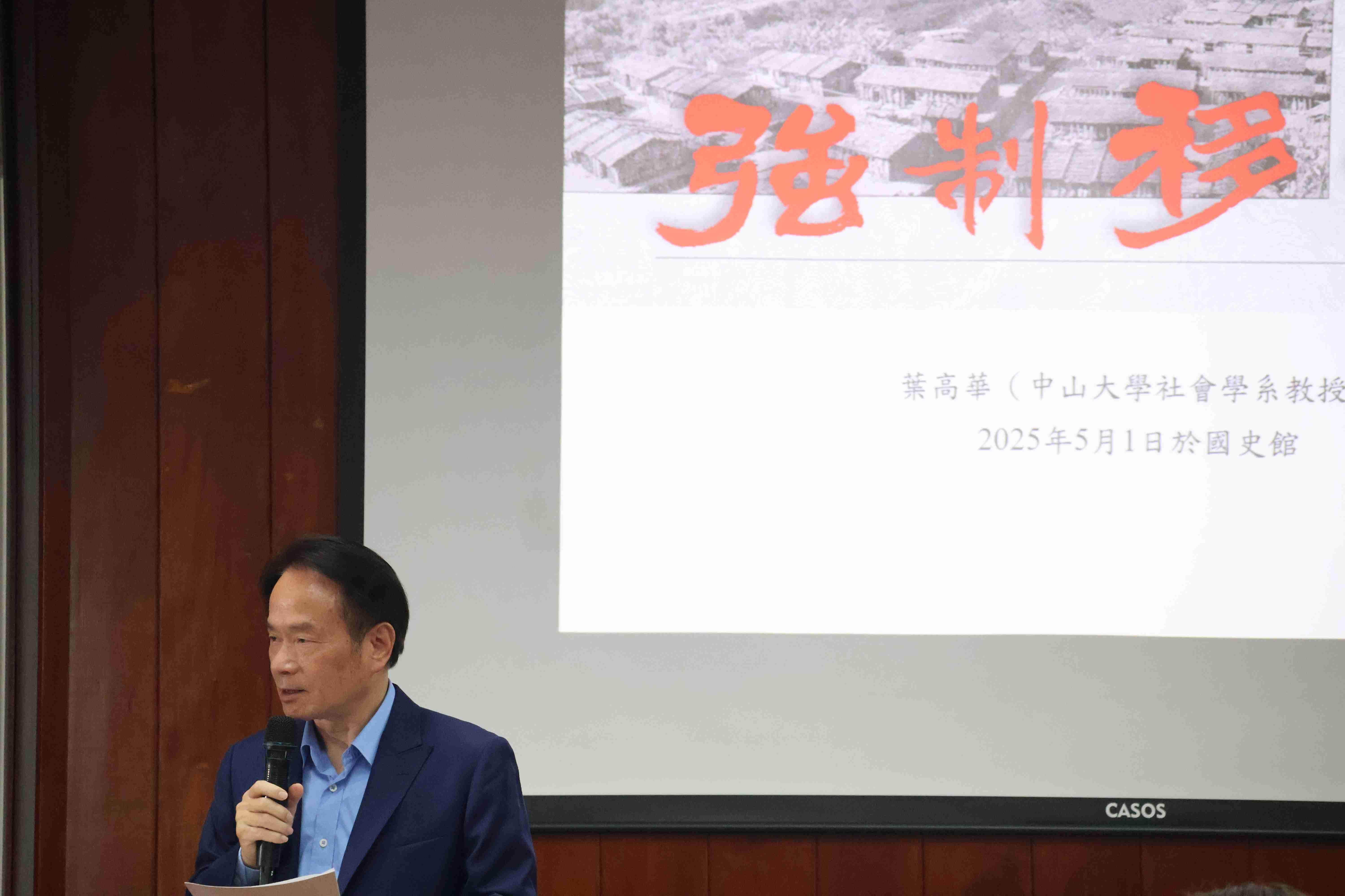 圖2：國史館陳儀深館長致詞