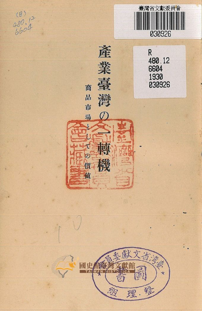 圖2：書名頁