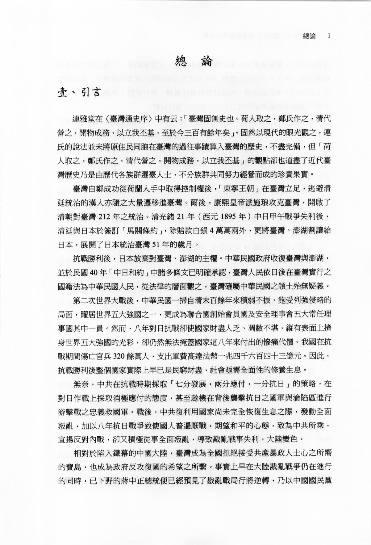 圖4：內文1