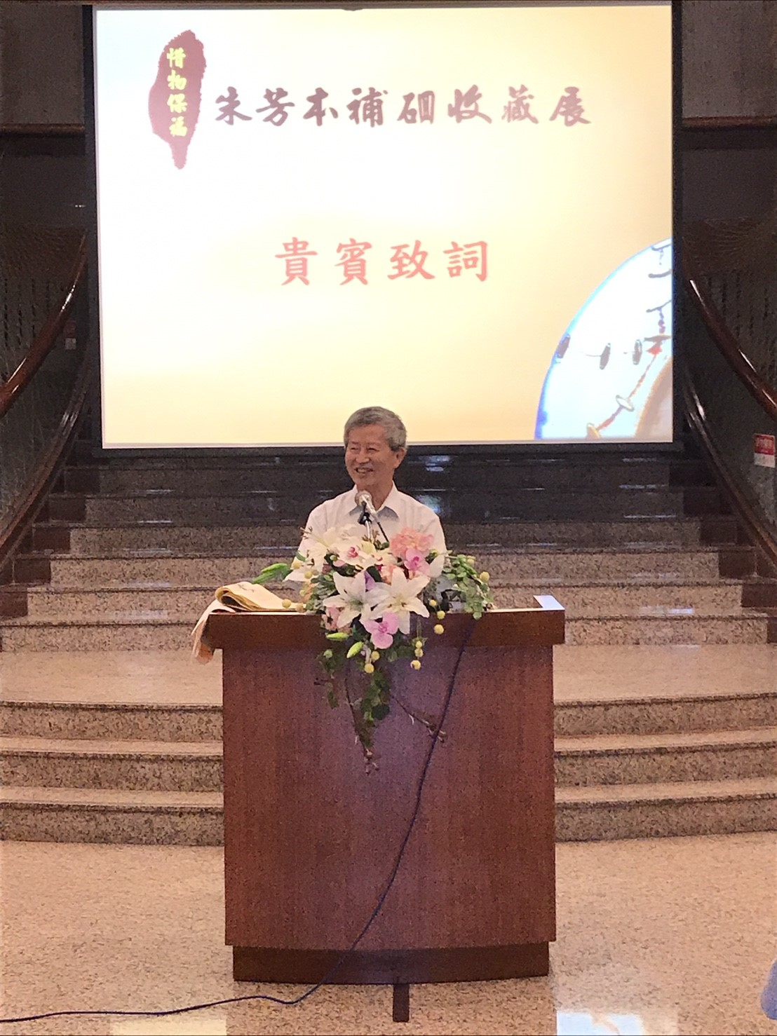 圖3：本館劉峰松前館長致詞