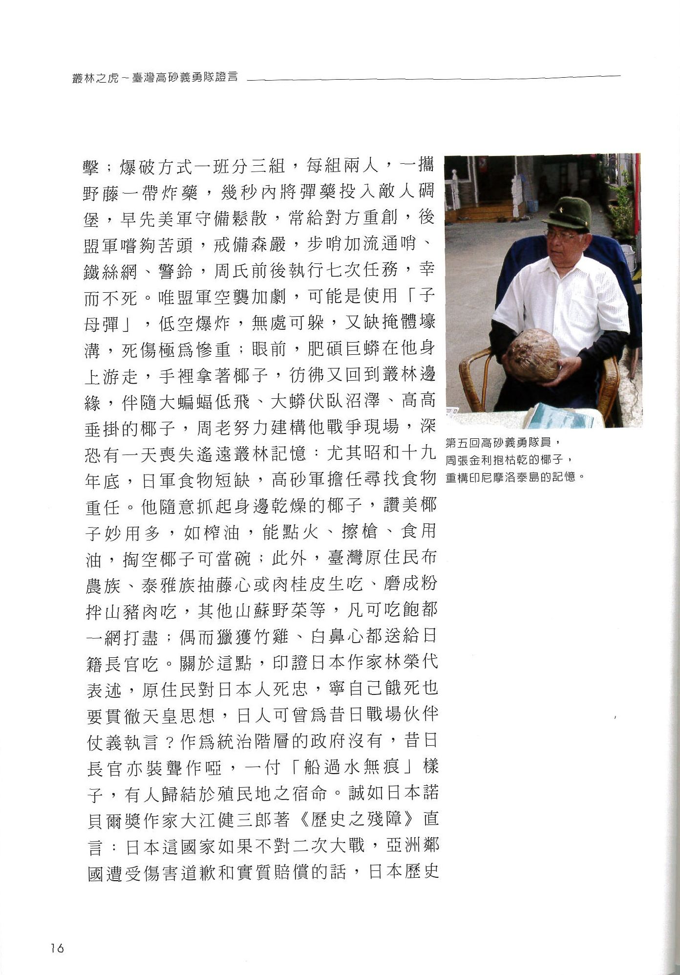 圖6：內文（二）