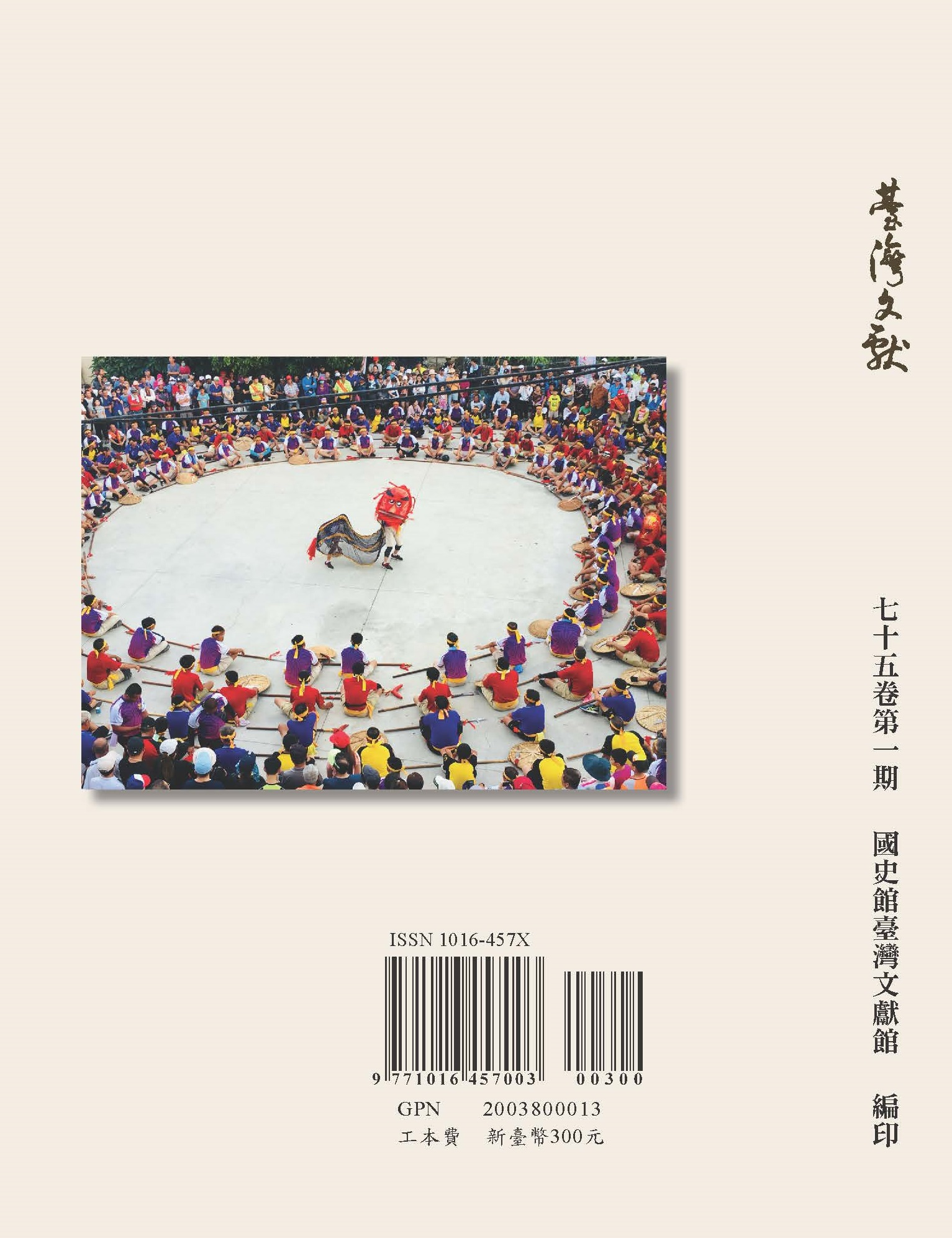 圖3：封底