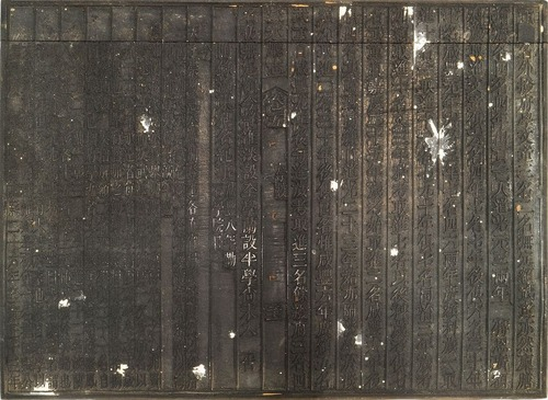 圖2：作廢原版「卷五學校第二十一頁」