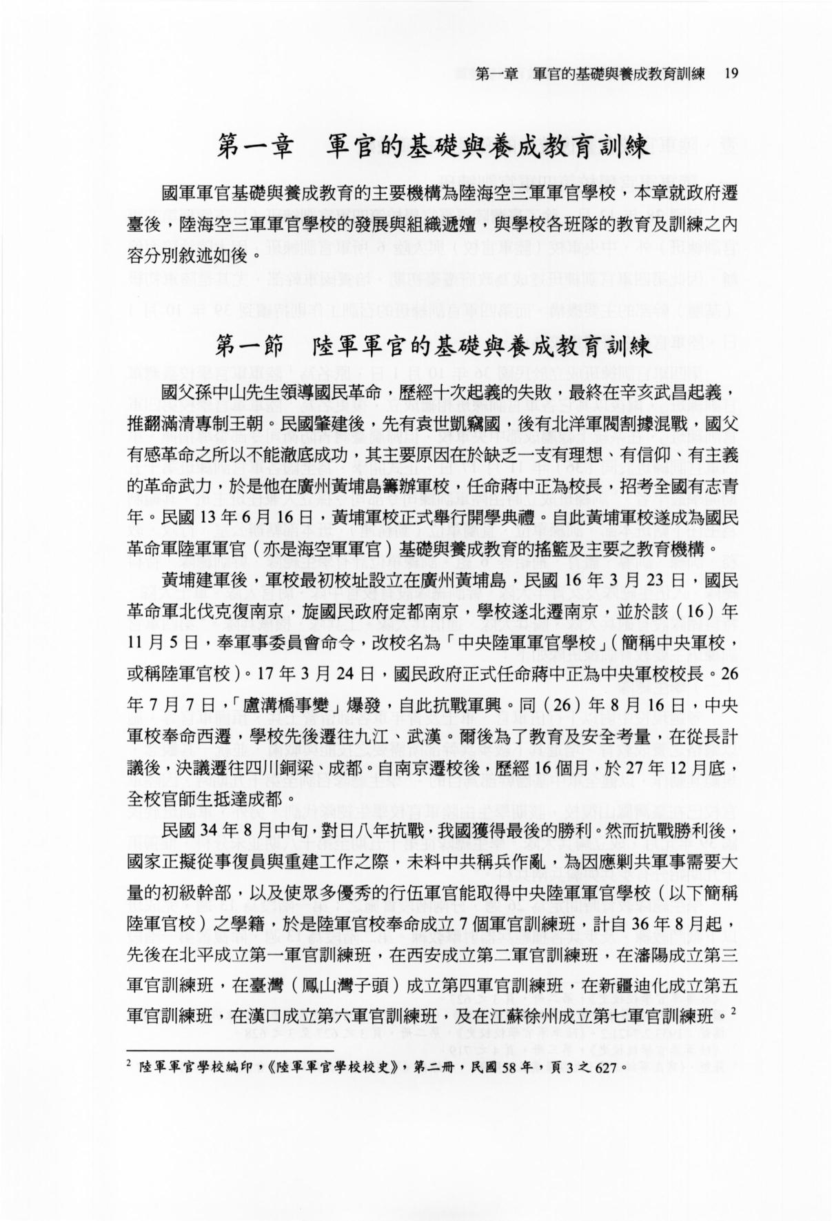圖5：內文2